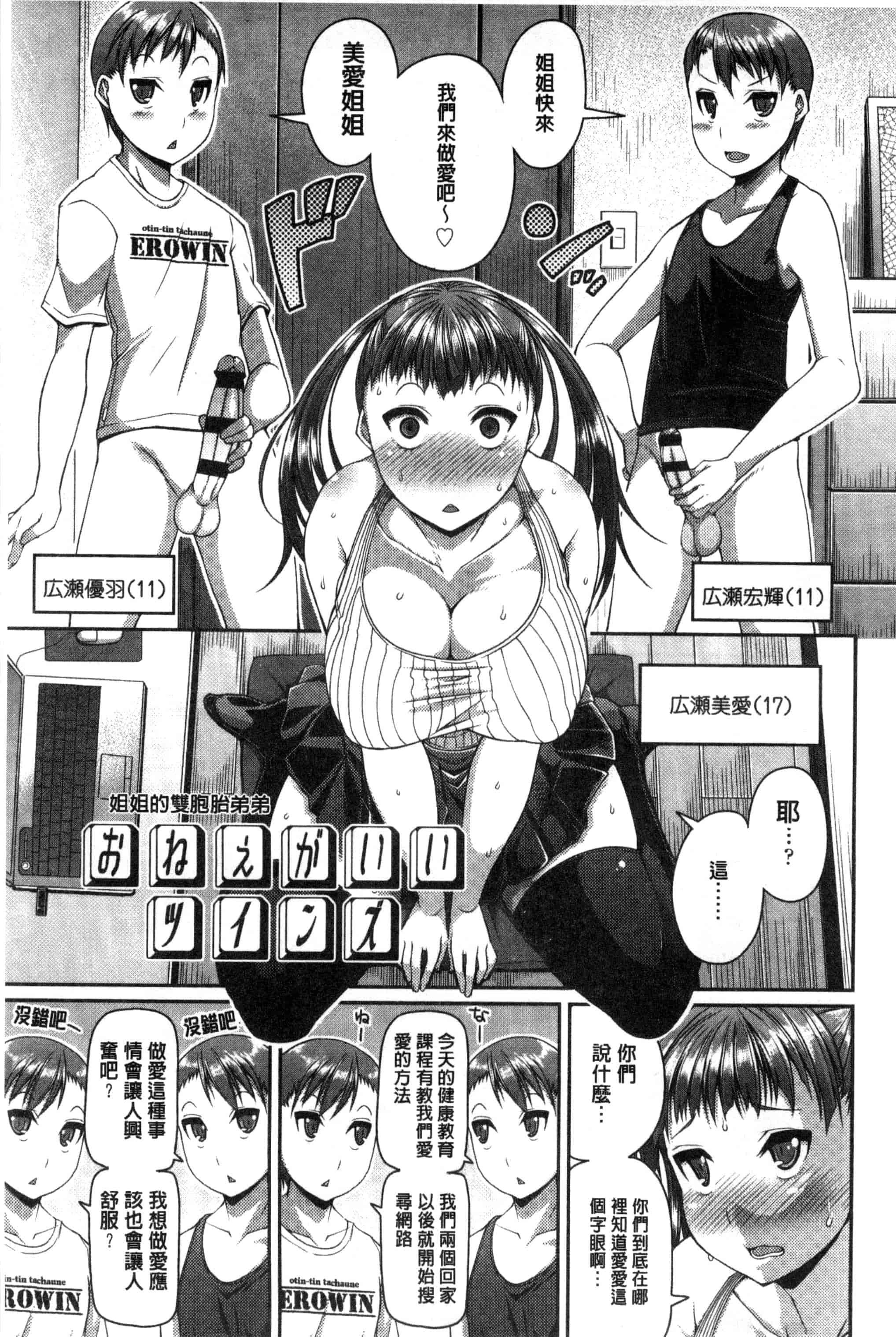 汉化版-[皐月芋網] おねShowTime！_第2集