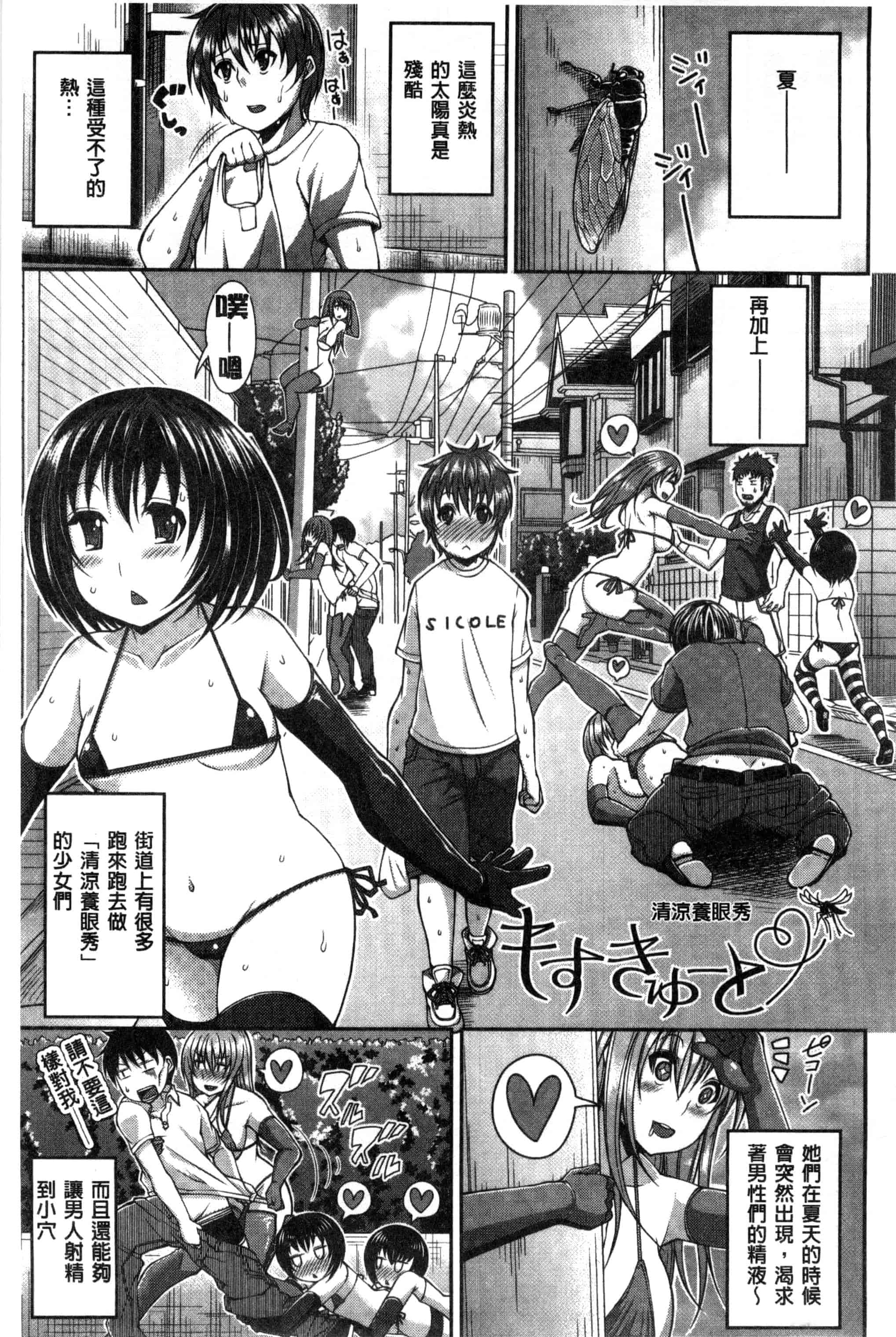 汉化版-[皐月芋網] おねShowTime！_第3集