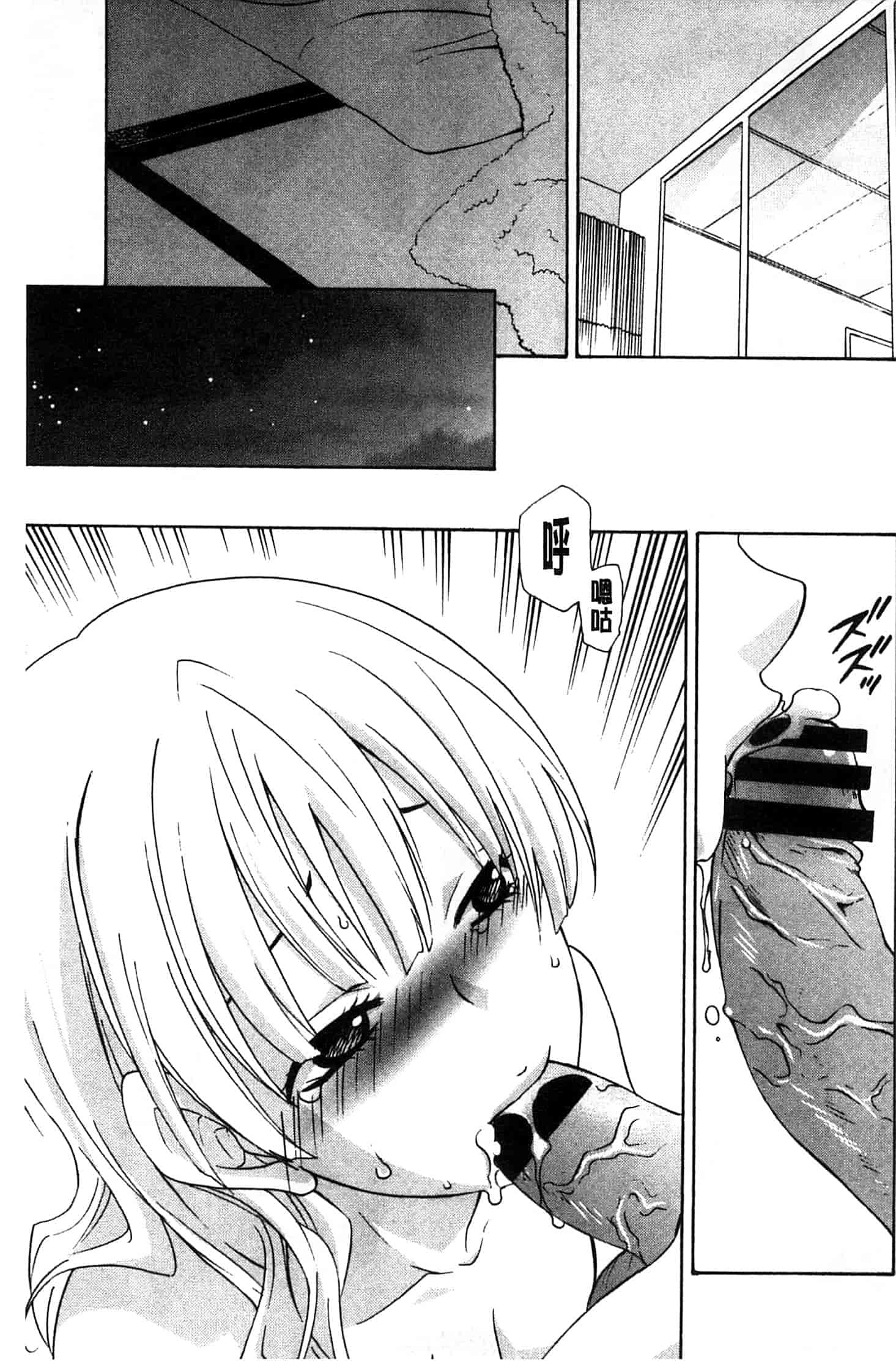 汉化版-[稲荷金蔵] おっさん、生でしてよ_第3集