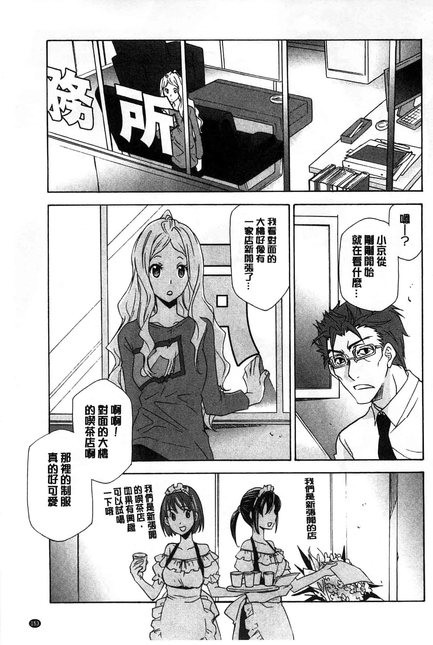 汉化版-[稲荷金蔵] おっさん、生でしてよ_第4集
