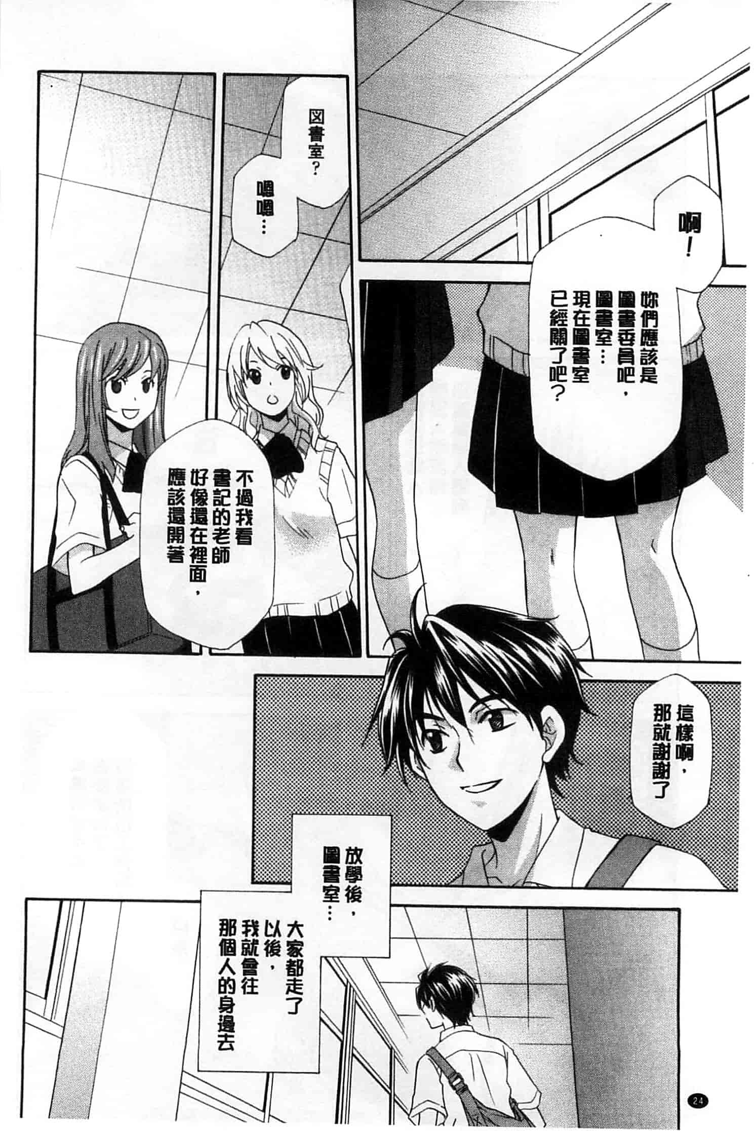 汉化版-[稲荷金蔵] おっさん、生でしてよ_第1集