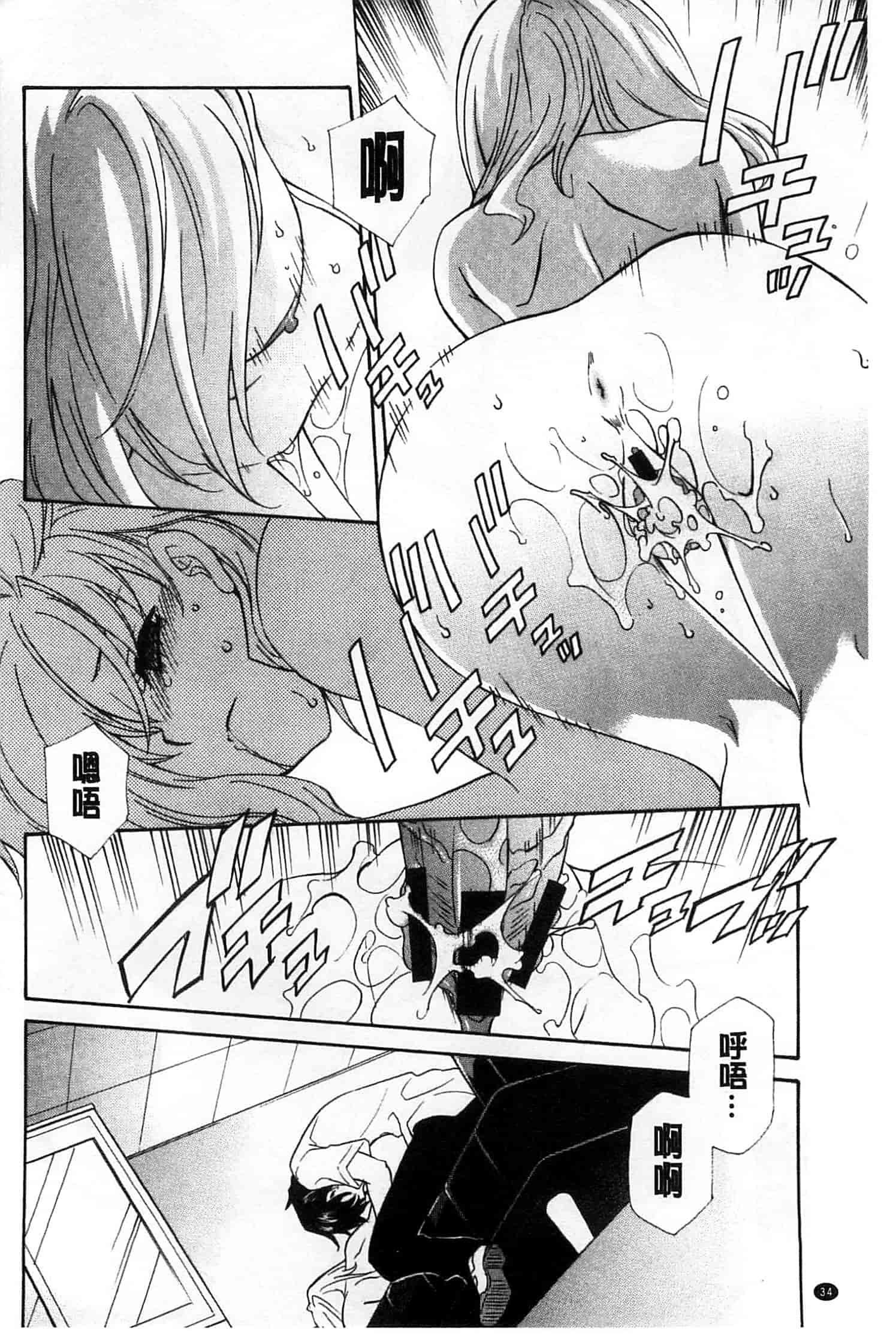 汉化版-[稲荷金蔵] おっさん、生でしてよ_第1集