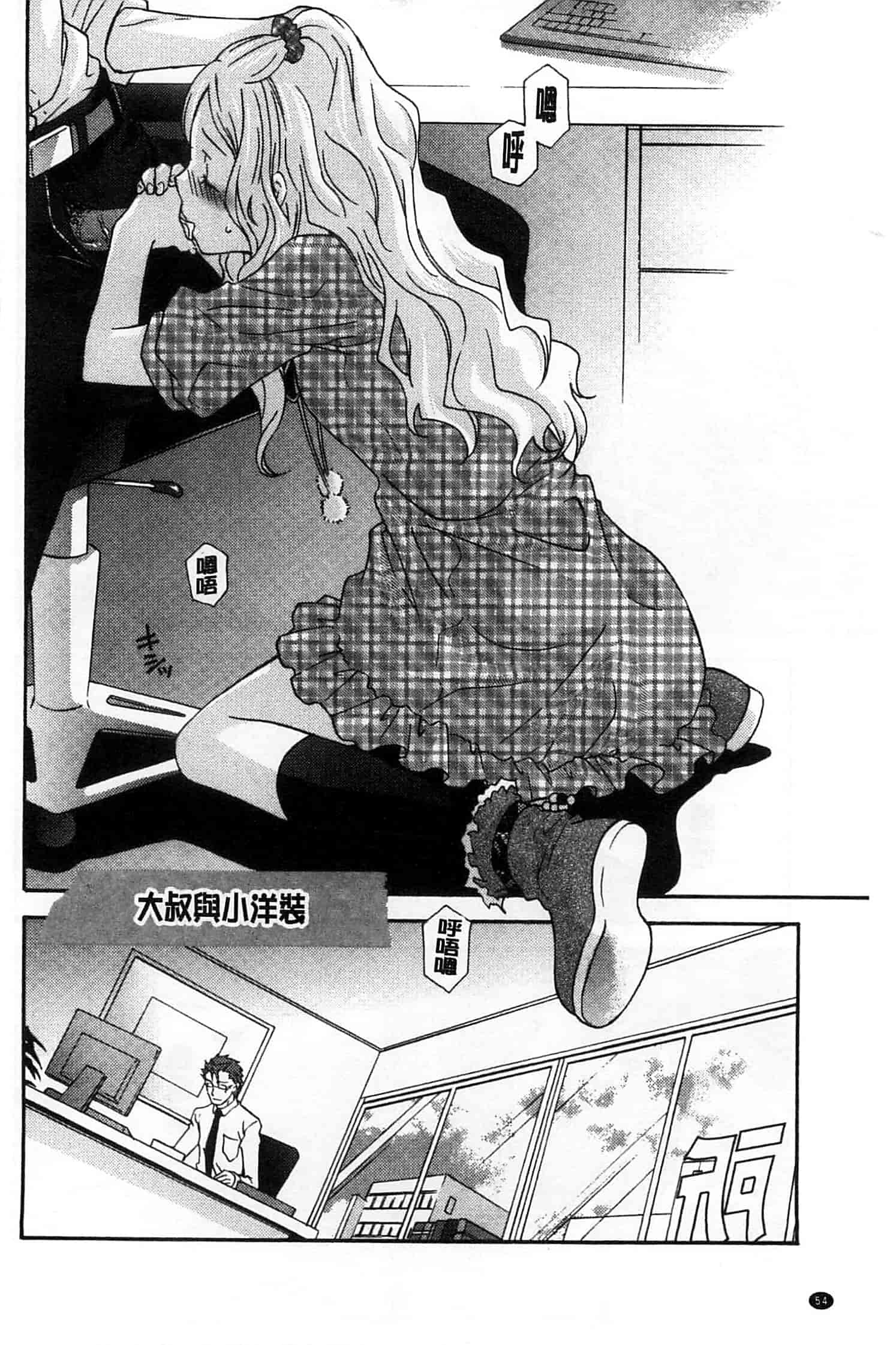 汉化版-[稲荷金蔵] おっさん、生でしてよ_第2集