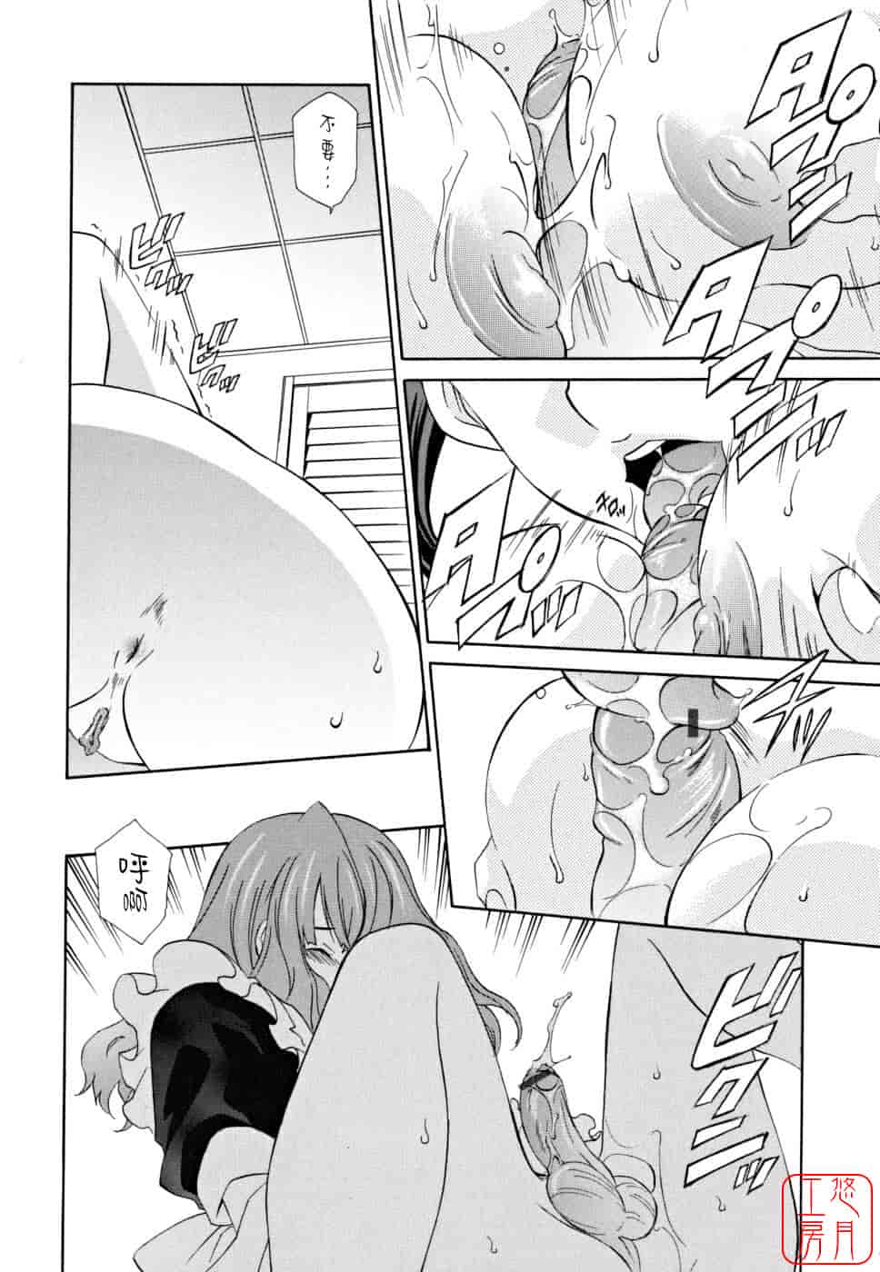 汉化版-[稲荷金蔵] 女王の温室_第1集