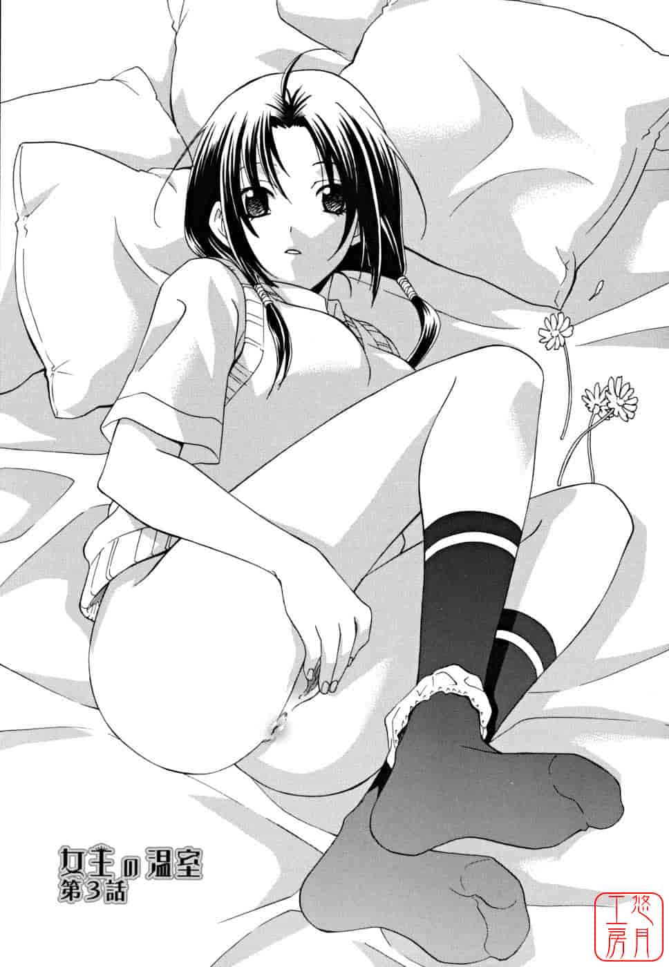 汉化版-[稲荷金蔵] 女王の温室_第1集
