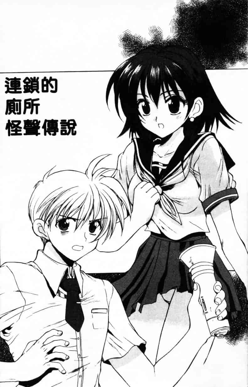 汉化版-[緋呂河とも] ふれっしゅ·みーと!_第1集