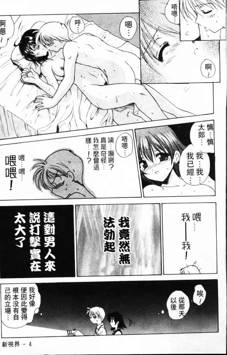 汉化版-[緋呂河とも] ふれっしゅ·みーと!_第1集
