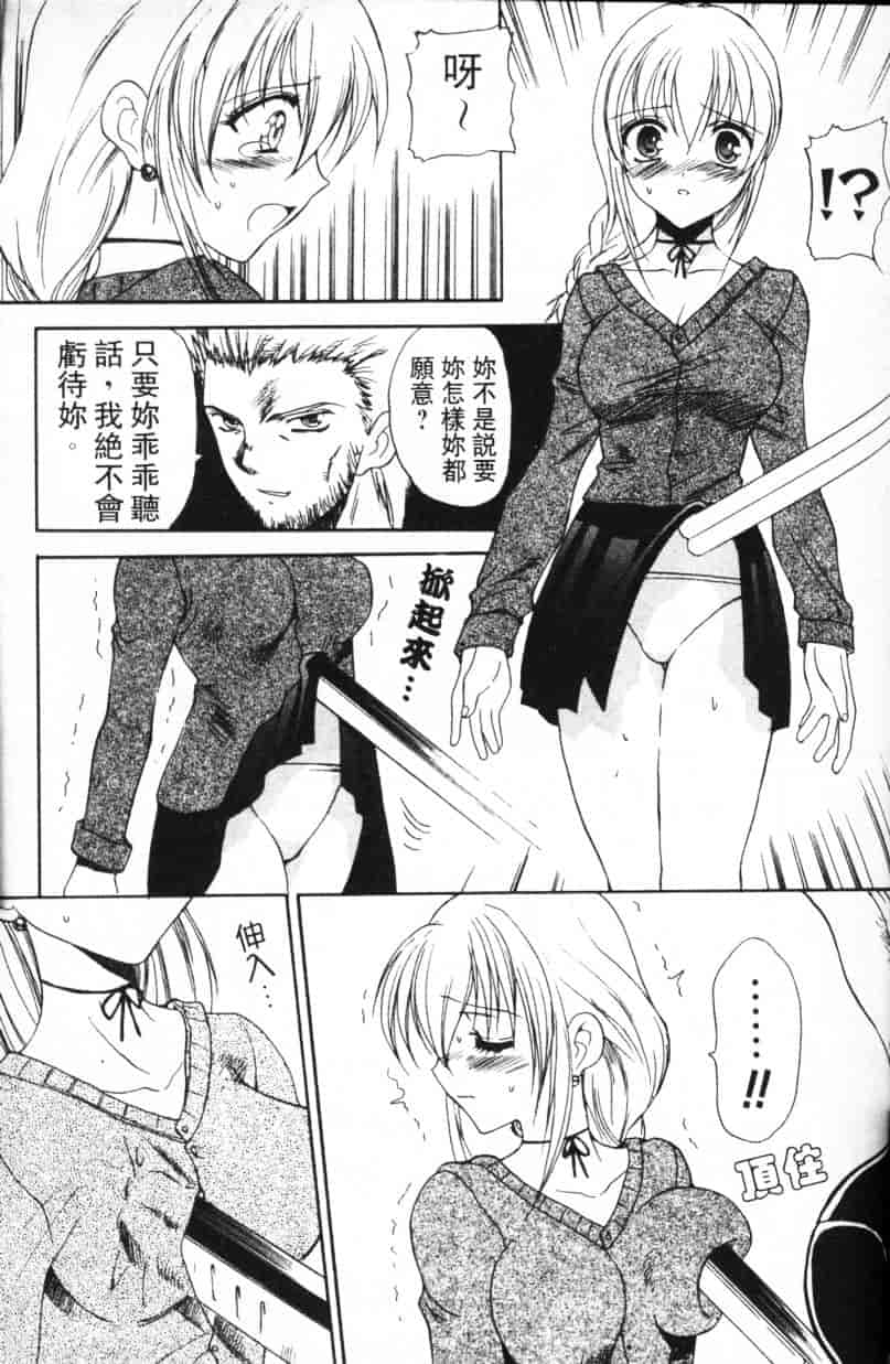 汉化版-[緋呂河とも] ふれっしゅ·みーと!_第3集