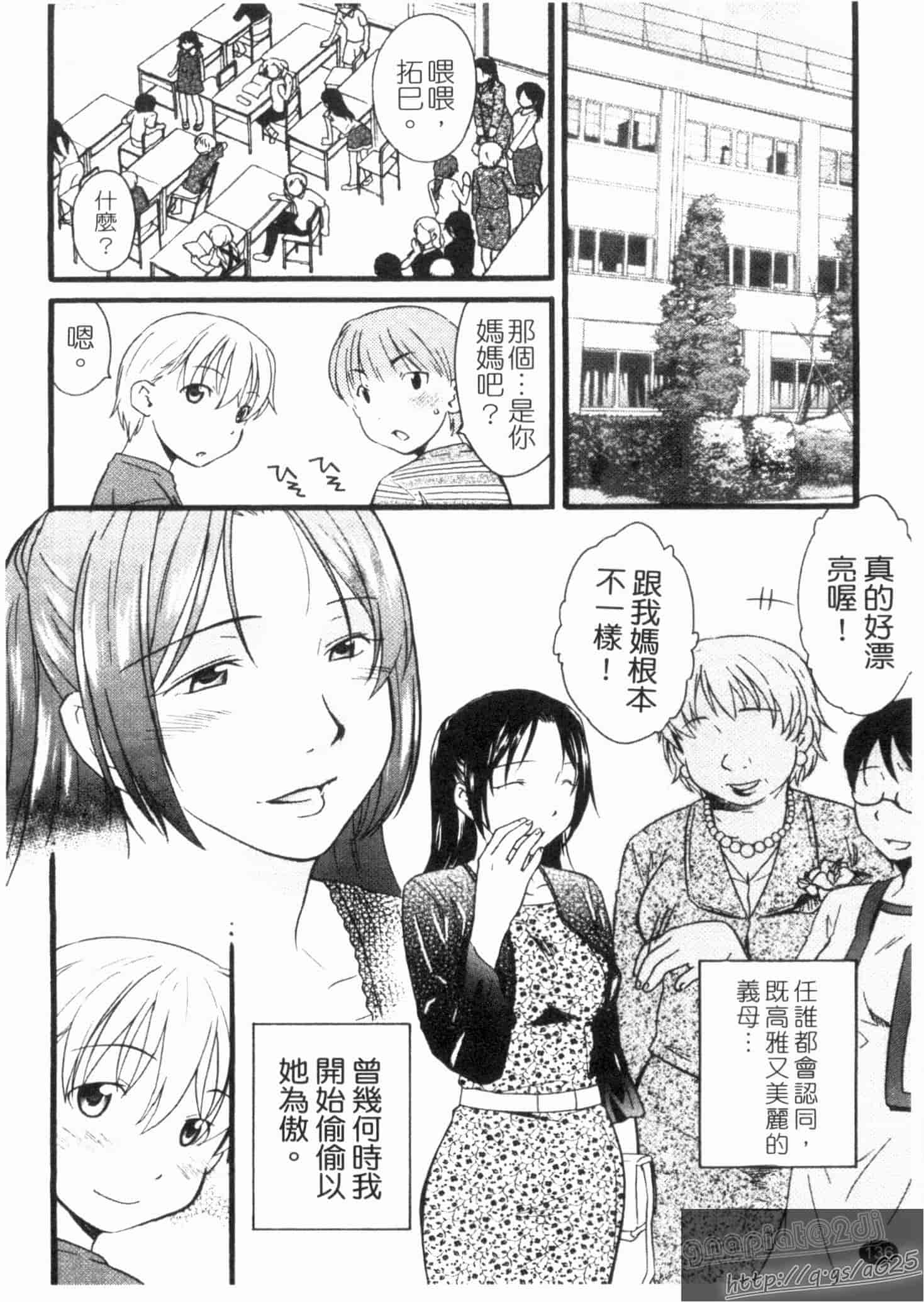 汉化版-[緋邑陣] 覚醒～堕ちる女たち～_第4集