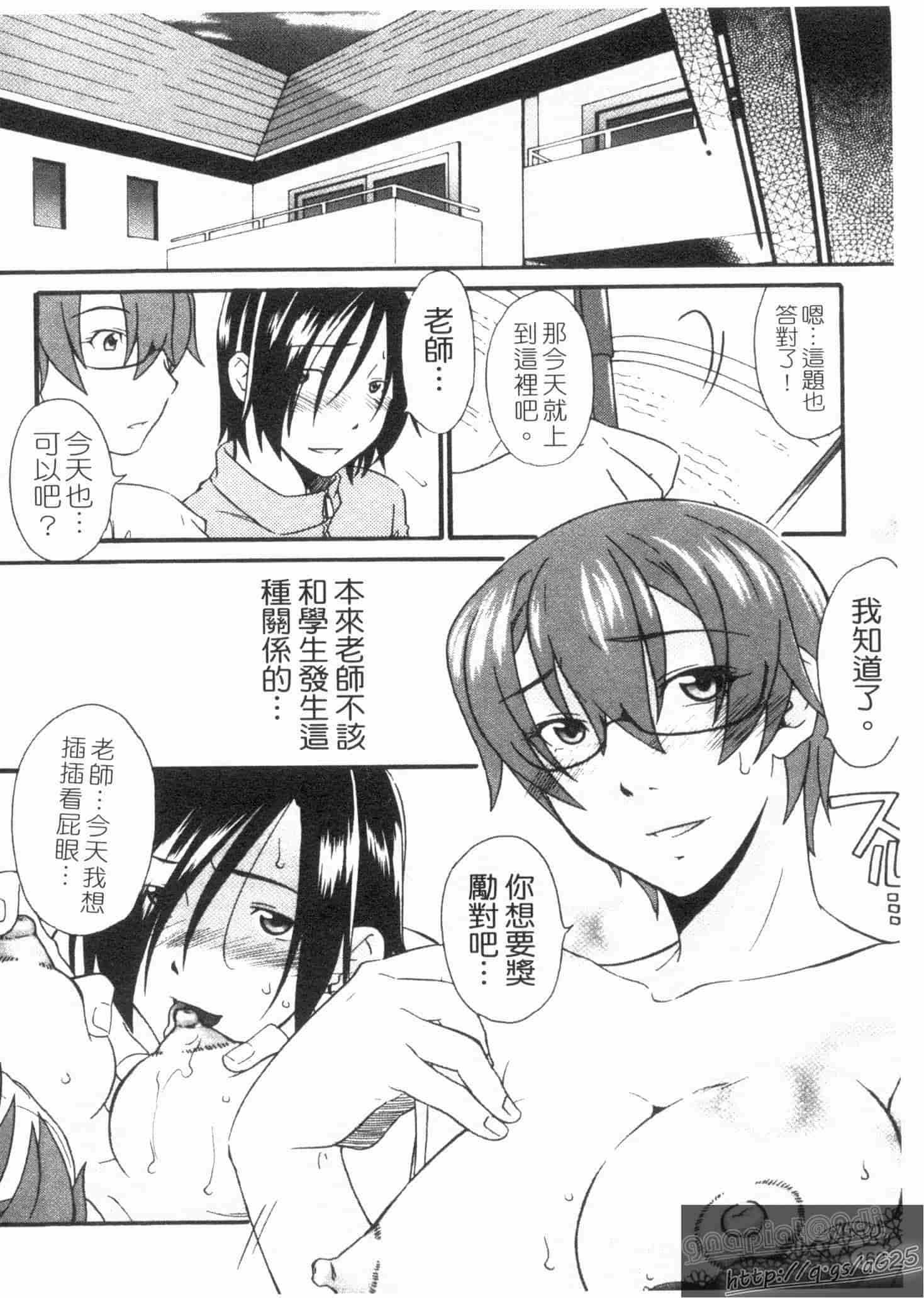 汉化版-[緋邑陣] 覚醒～堕ちる女たち～_第5集
