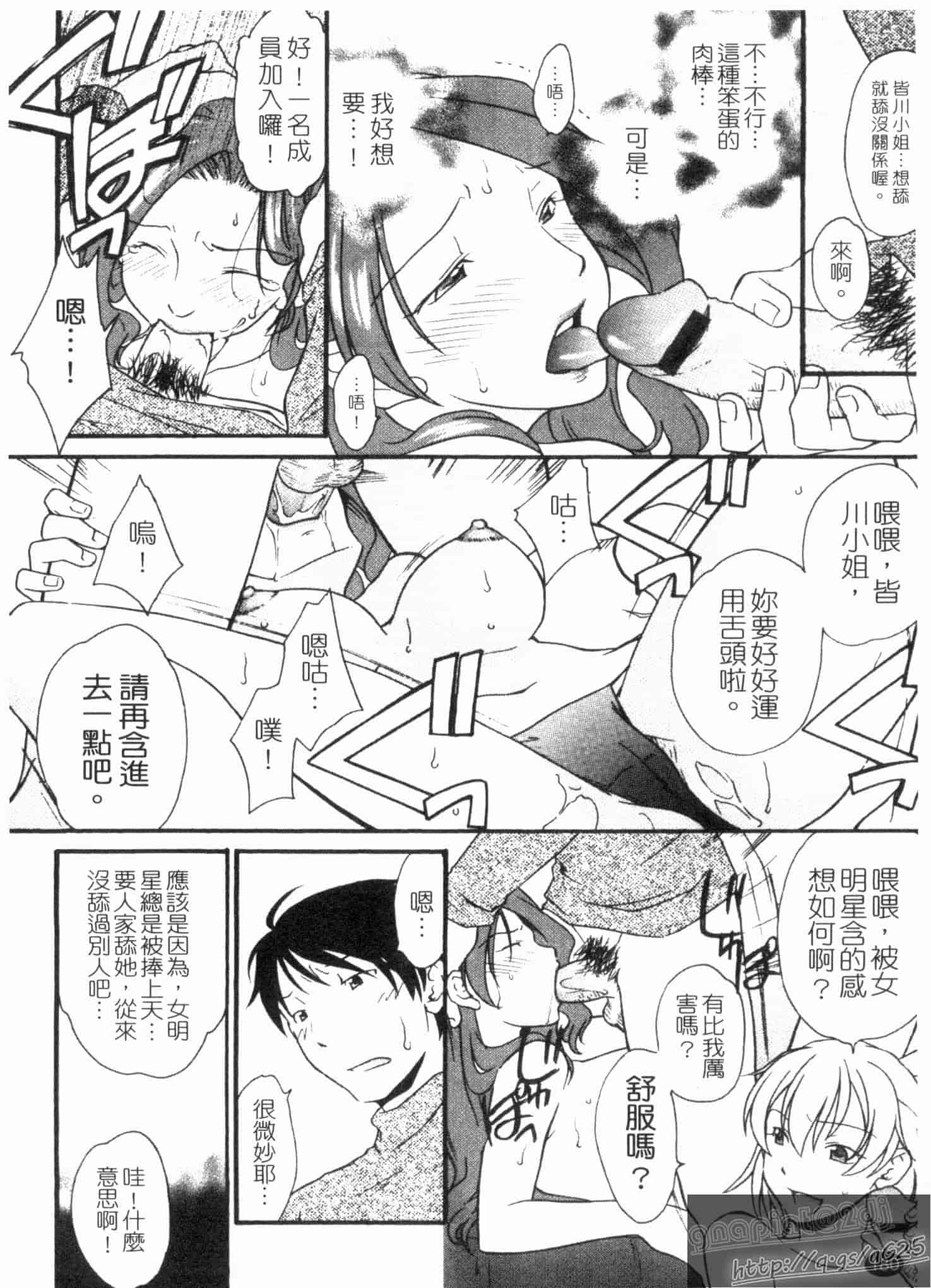 汉化版-[緋邑陣] 覚醒～堕ちる女たち～_第5集