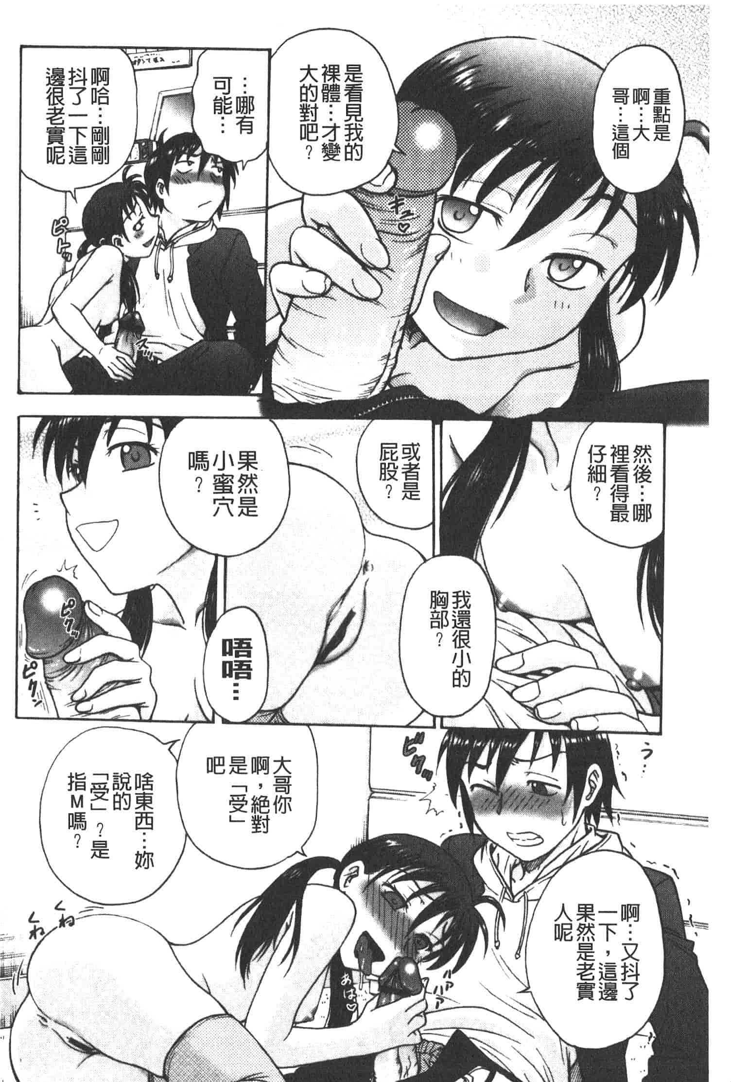 汉化版-[船堀斉晃] 孕鬻_第4集