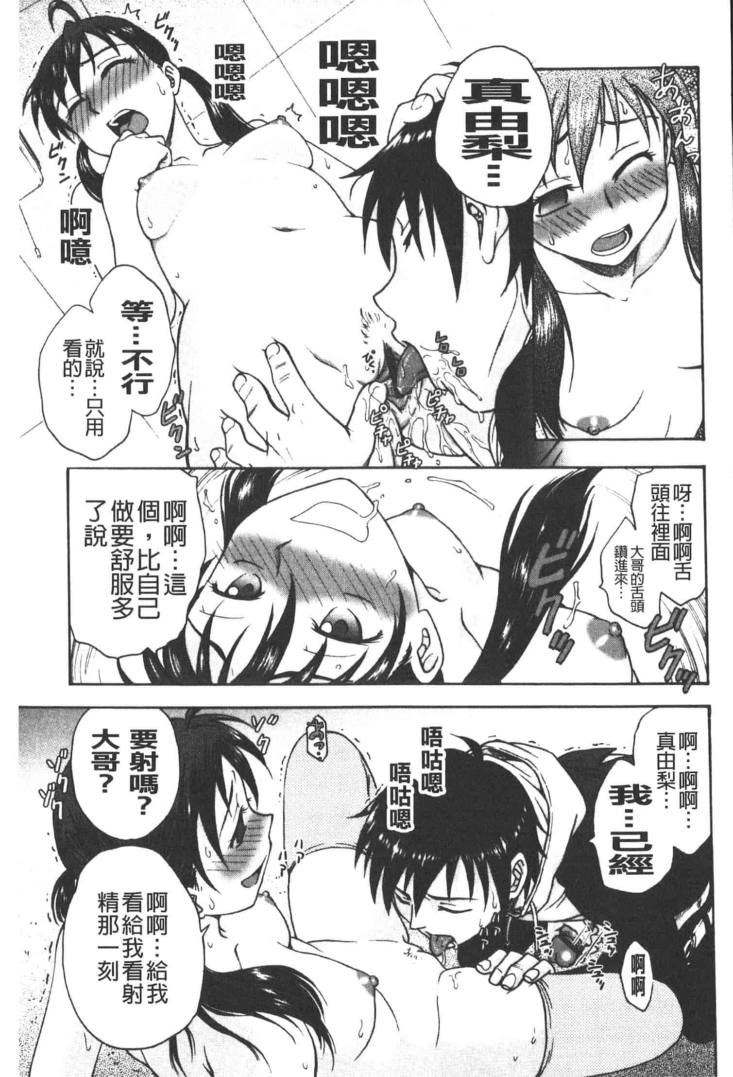 汉化版-[船堀斉晃] 孕鬻_第4集