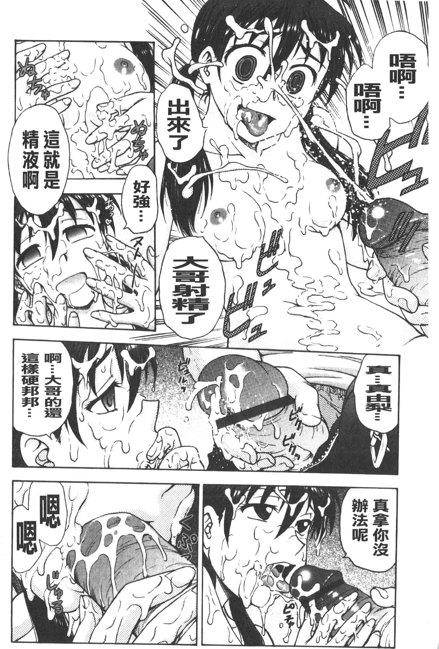 汉化版-[船堀斉晃] 孕鬻_第4集