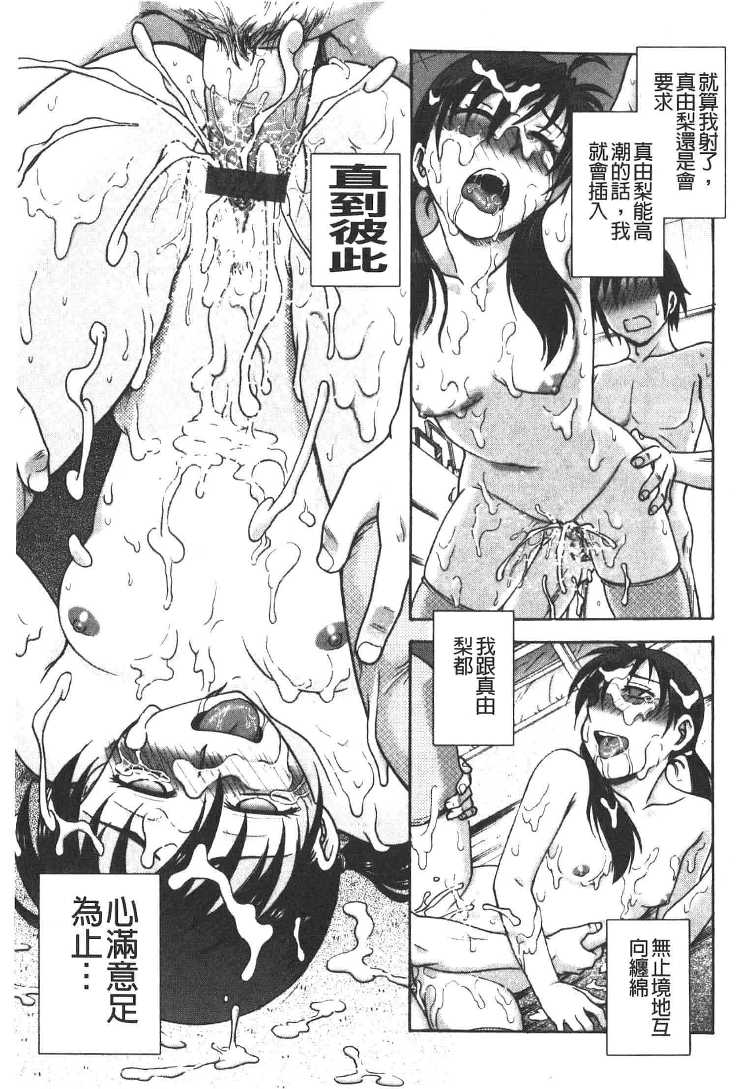 汉化版-[船堀斉晃] 孕鬻_第4集