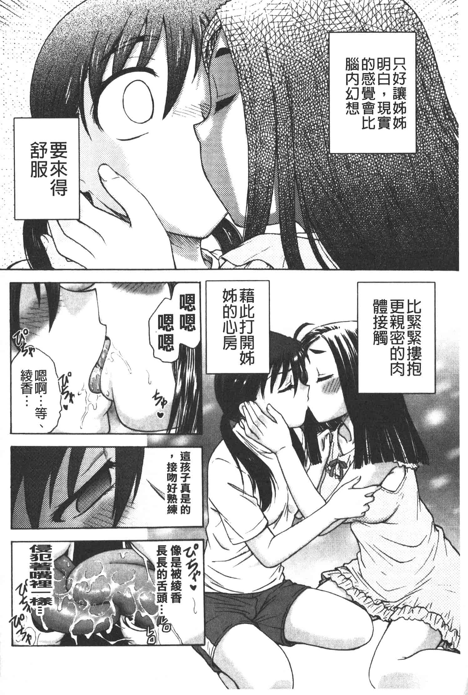 汉化版-[船堀斉晃] 孕鬻_第4集