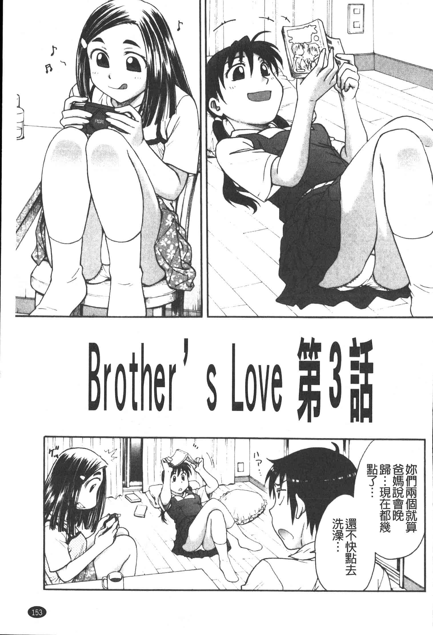 汉化版-[船堀斉晃] 孕鬻_第4集