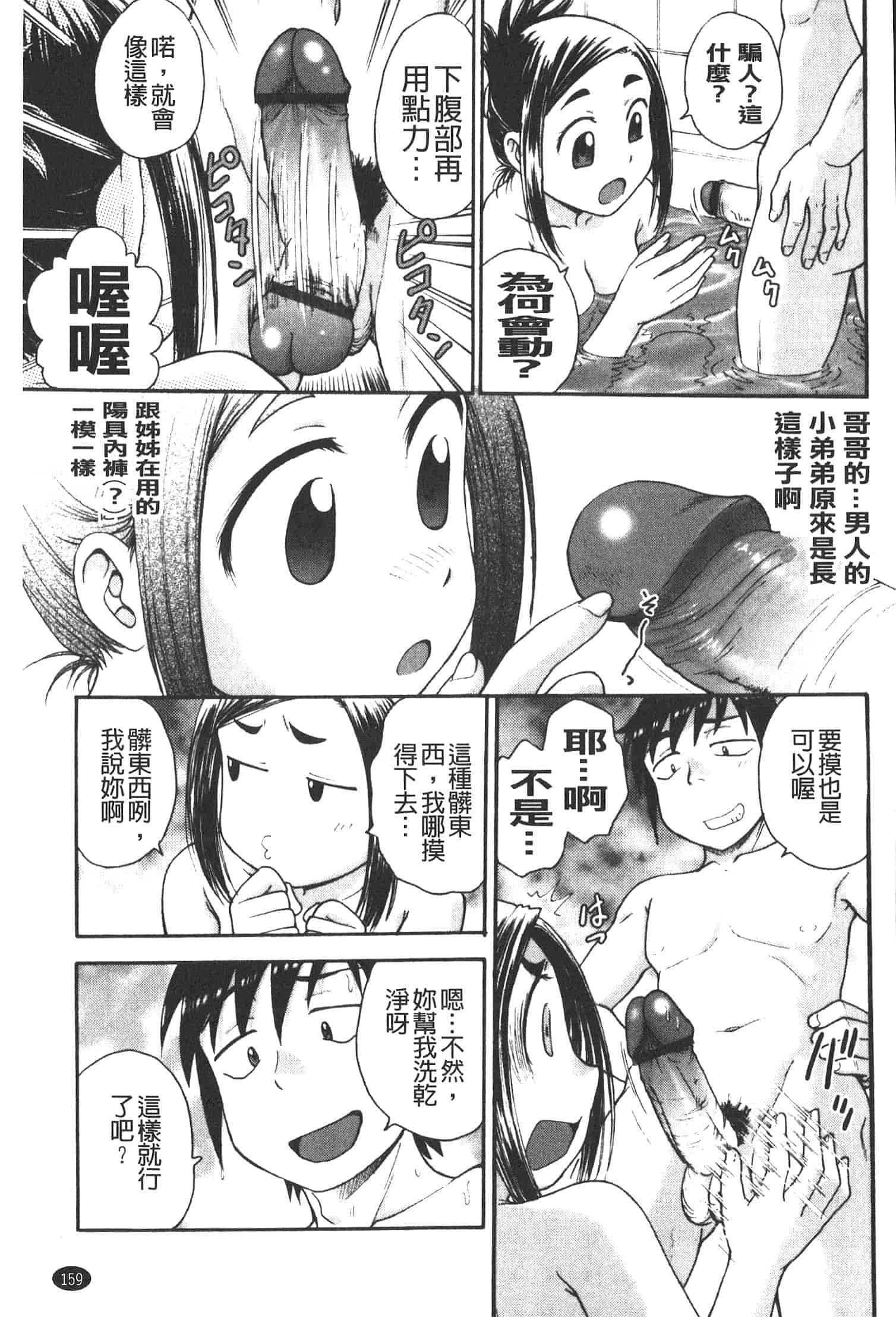 汉化版-[船堀斉晃] 孕鬻_第4集