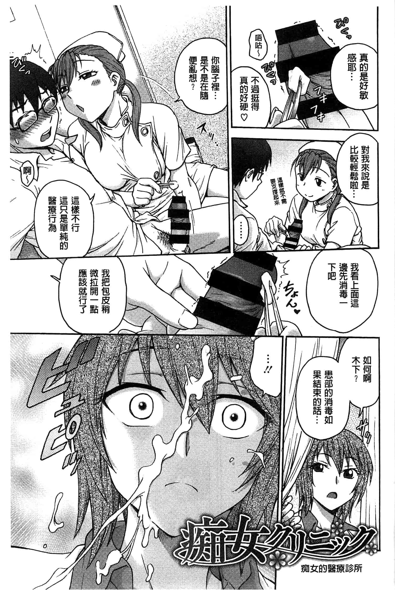 汉化版-[船堀斉晃] 歪み拗らせ愛_第3集