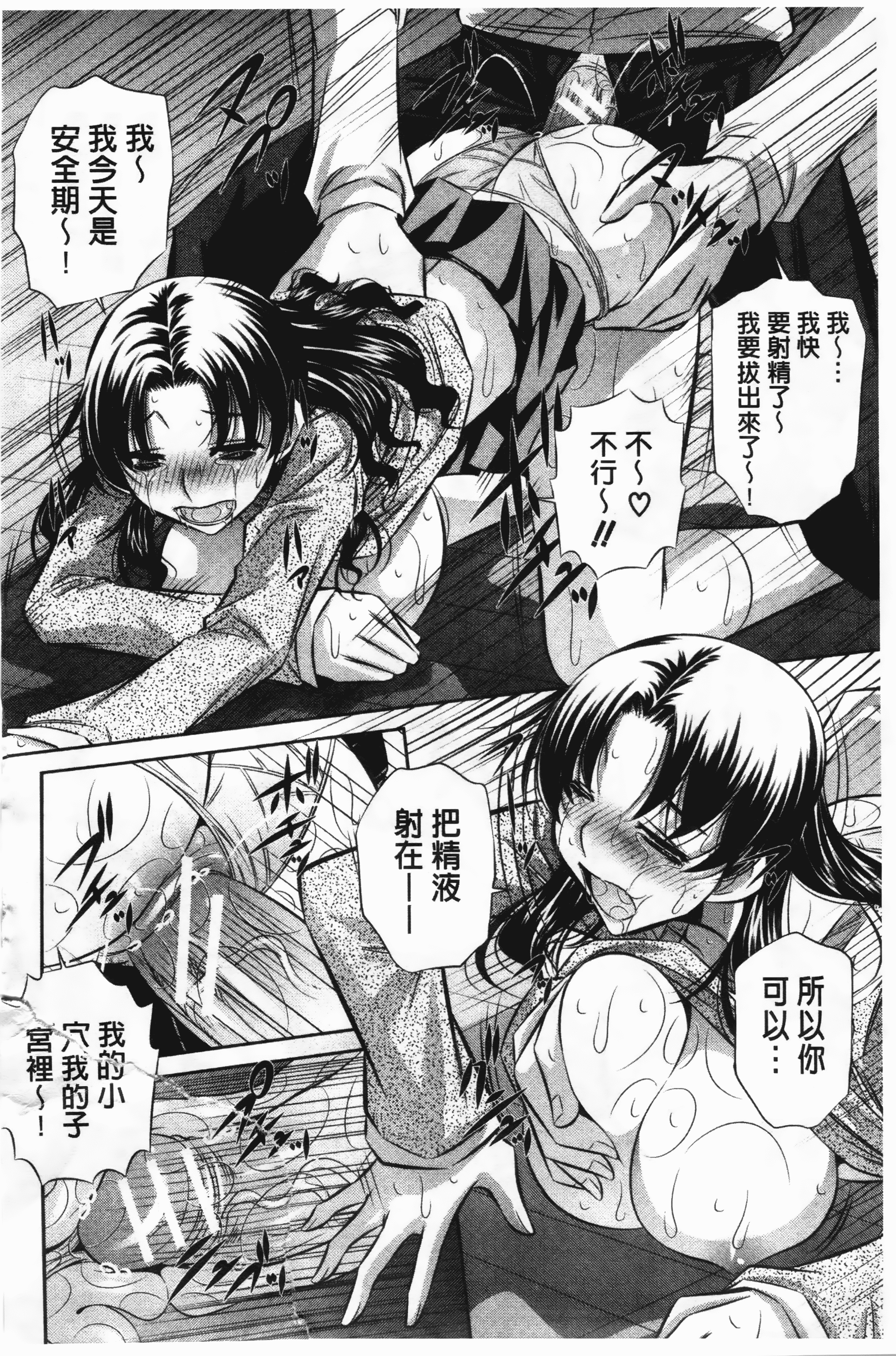 汉化版-[NABURU] 72 -陵辱立てこもり事件- [小4K掃圖組]_第1集