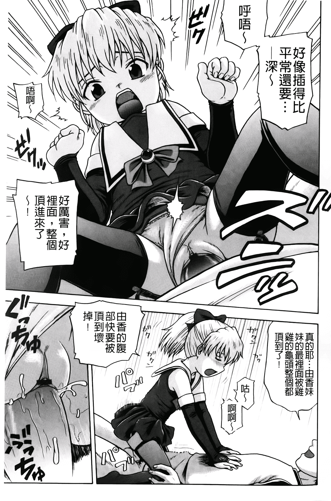 汉化版-[茶倉和彦] ほわいとでるたぞー_第5集
