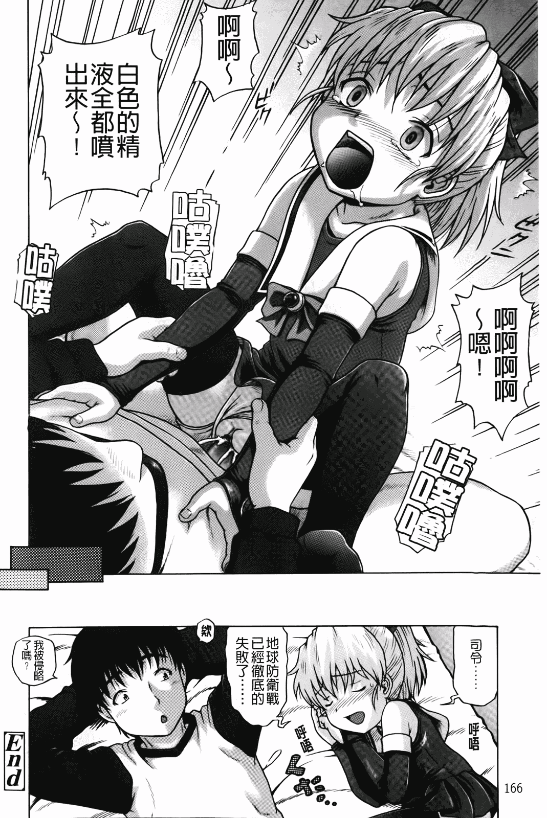 汉化版-[茶倉和彦] ほわいとでるたぞー_第5集