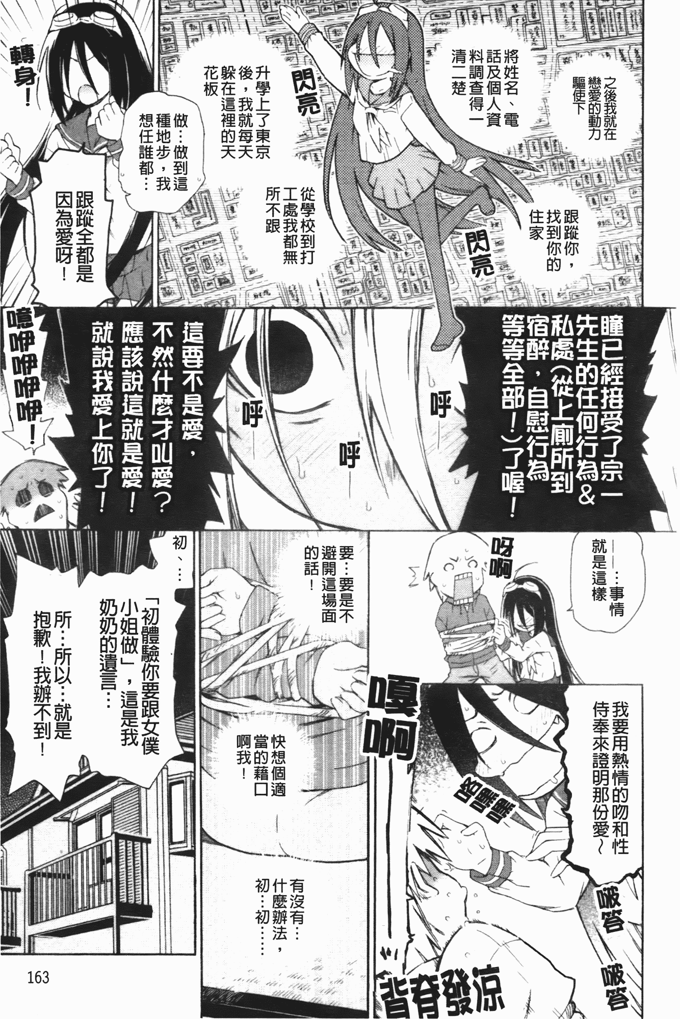 汉化版-[茶否] お姉ちゃんと妹は俺の嫁_第5集