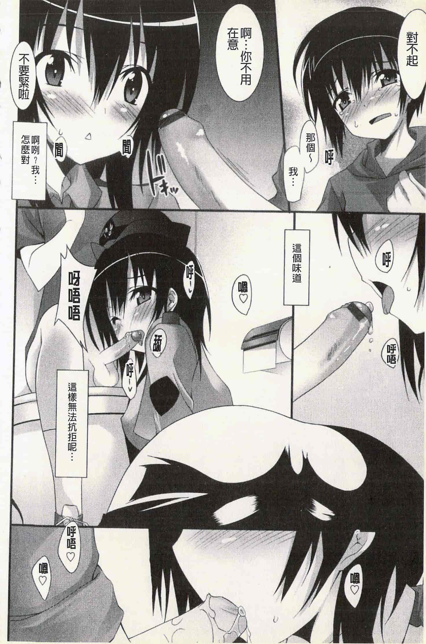 汉化版-[草野ゆぅ] 発情彼女_第2集