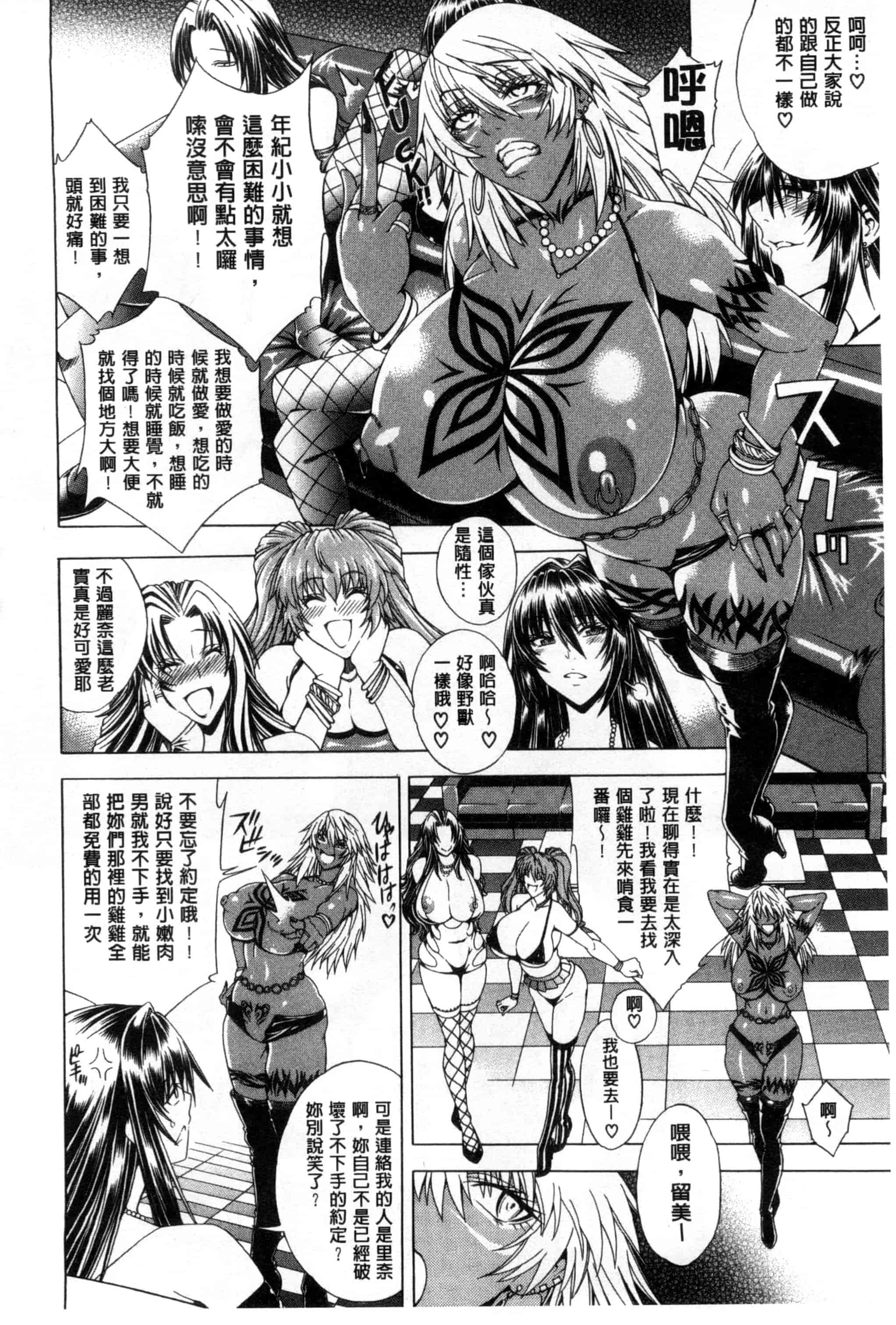 汉化版-[蒼山哲] ここはビッチ街！！_第4集