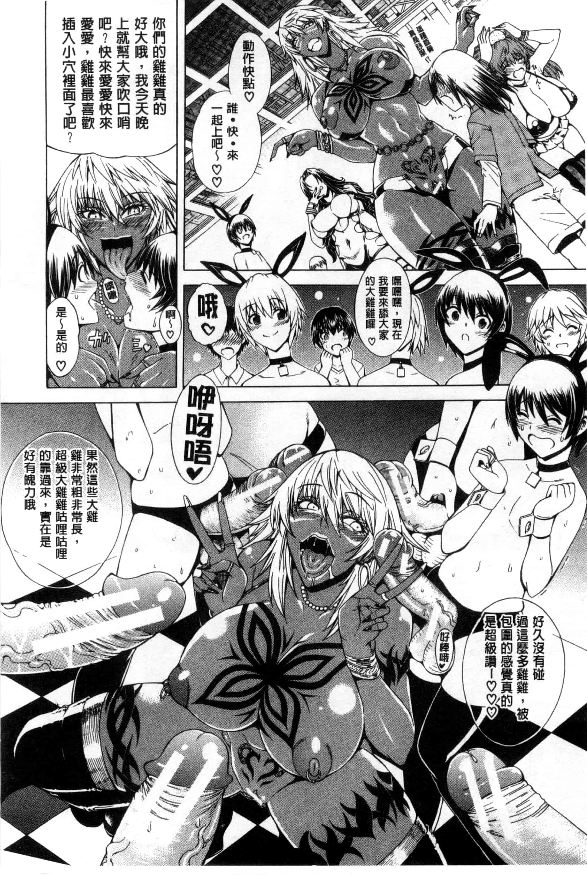 汉化版-[蒼山哲] ここはビッチ街！！_第4集