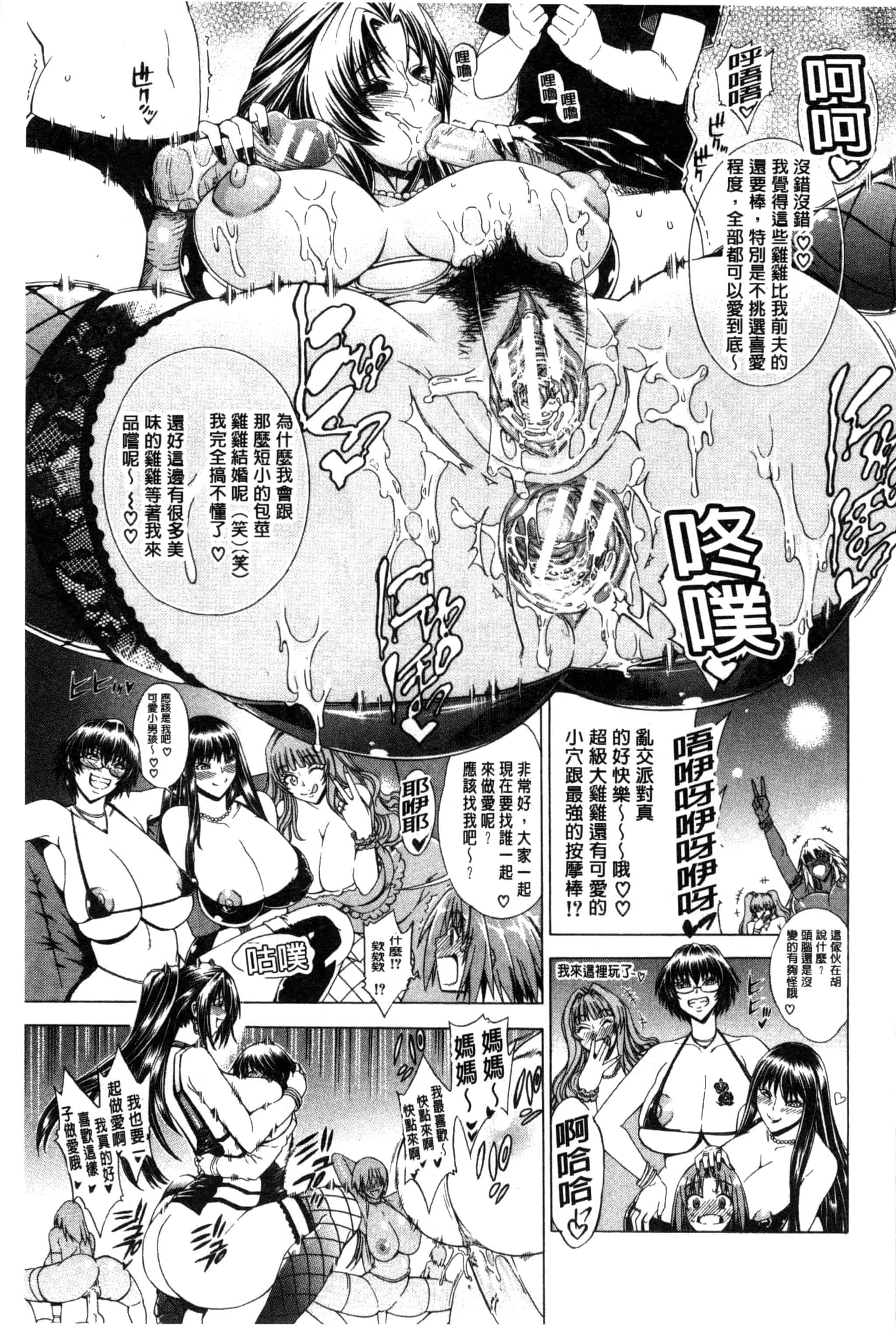 汉化版-[蒼山哲] ここはビッチ街！！_第4集