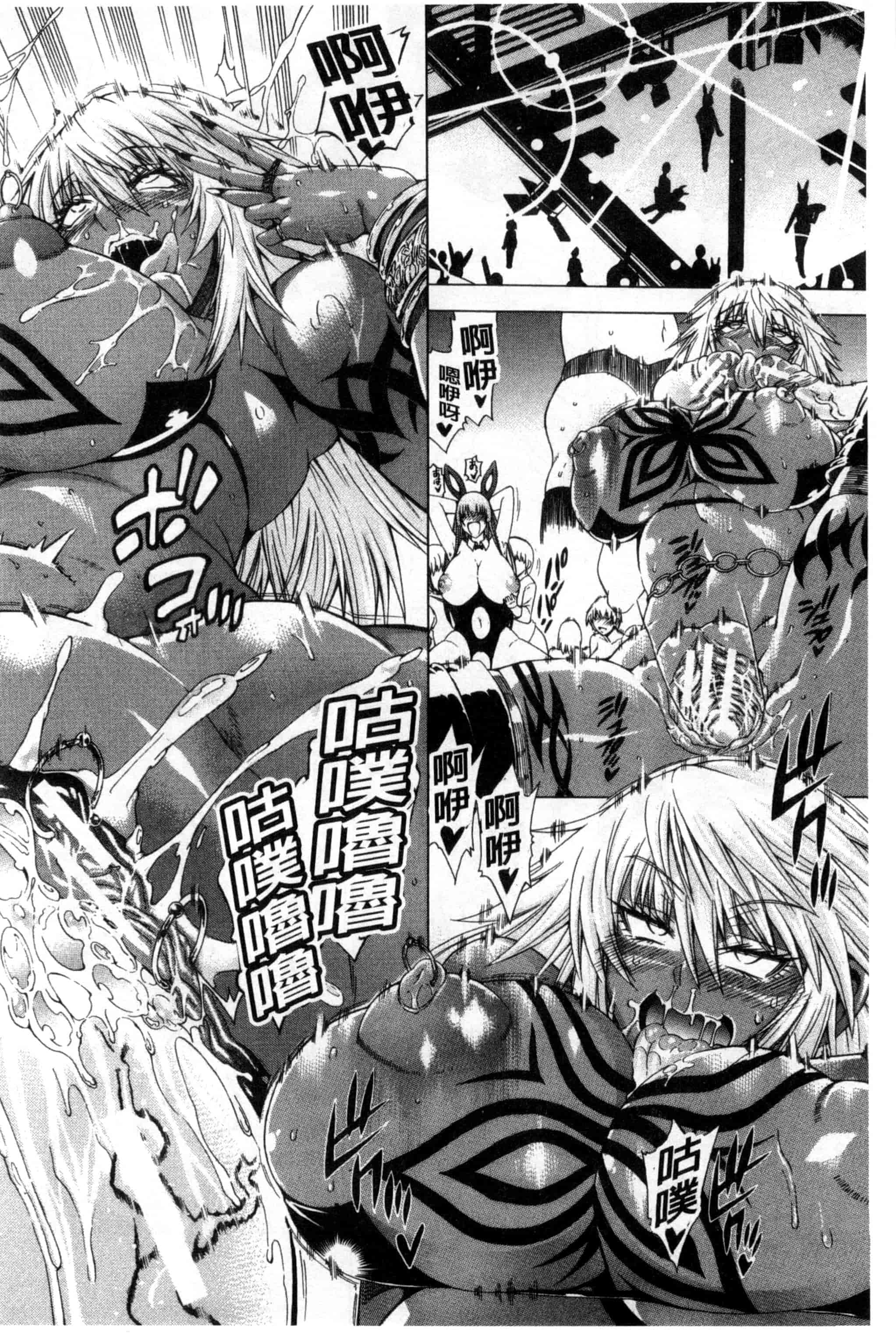 汉化版-[蒼山哲] ここはビッチ街！！_第4集