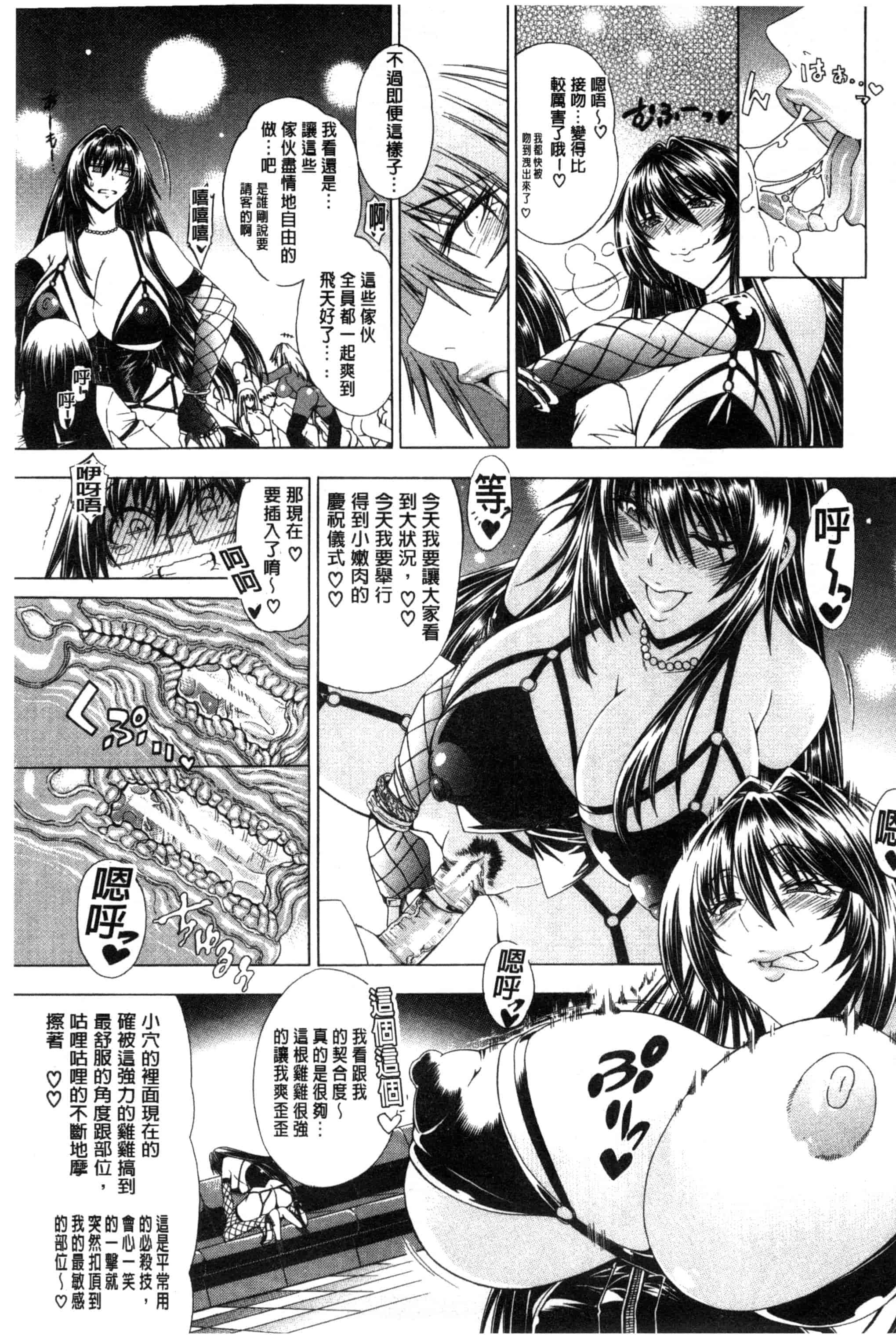 汉化版-[蒼山哲] ここはビッチ街！！_第4集
