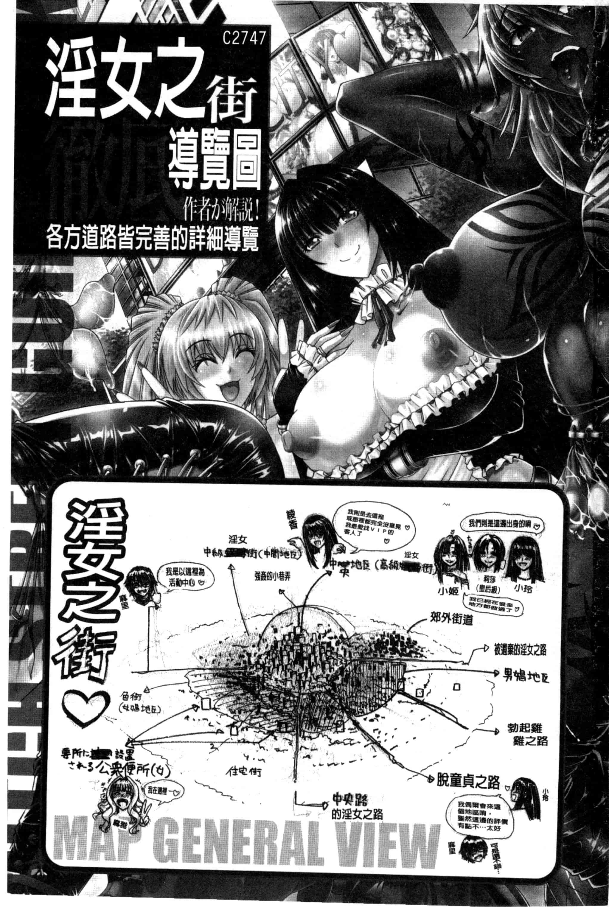 汉化版-[蒼山哲] ここはビッチ街！！_第1集