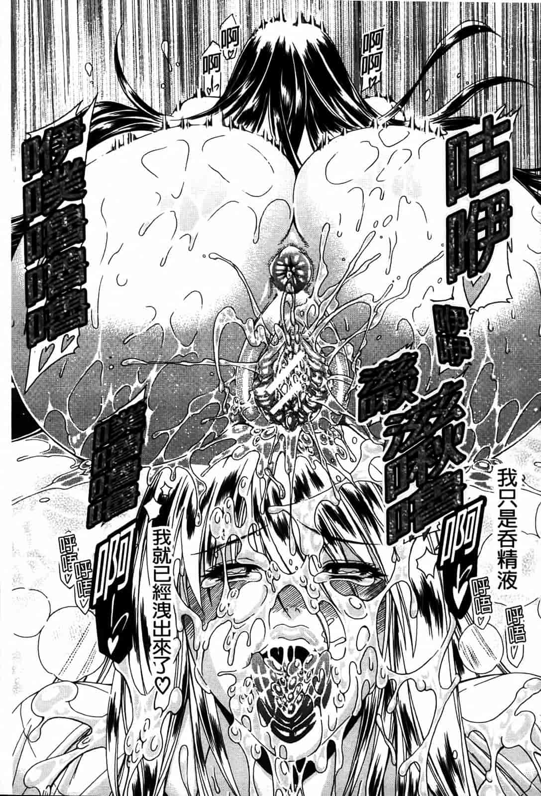 汉化版-[蒼山哲] 牝に甘えて…_第5集