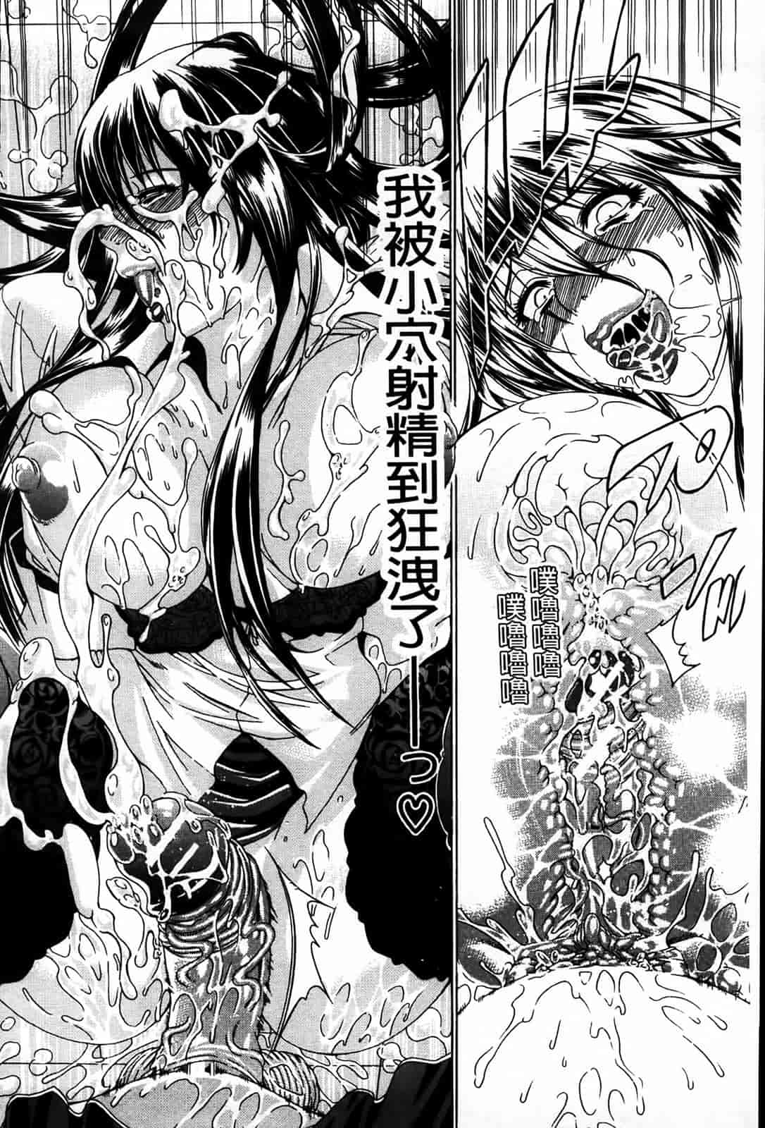 汉化版-[蒼山哲] 牝に甘えて…_第5集