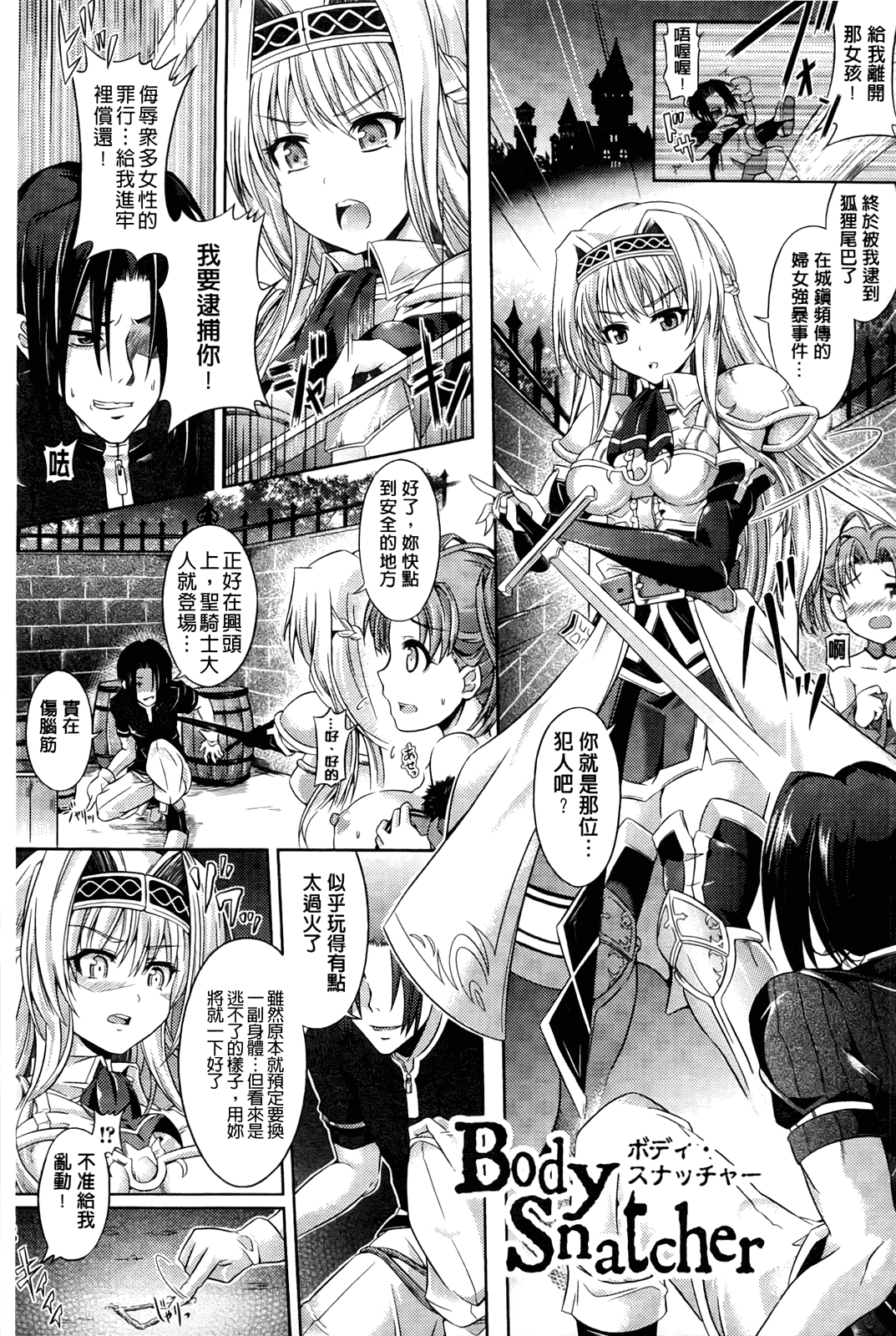 汉化版-[谷口さん] おんなのこ遊戯 ～TSFカタログ～_第4集