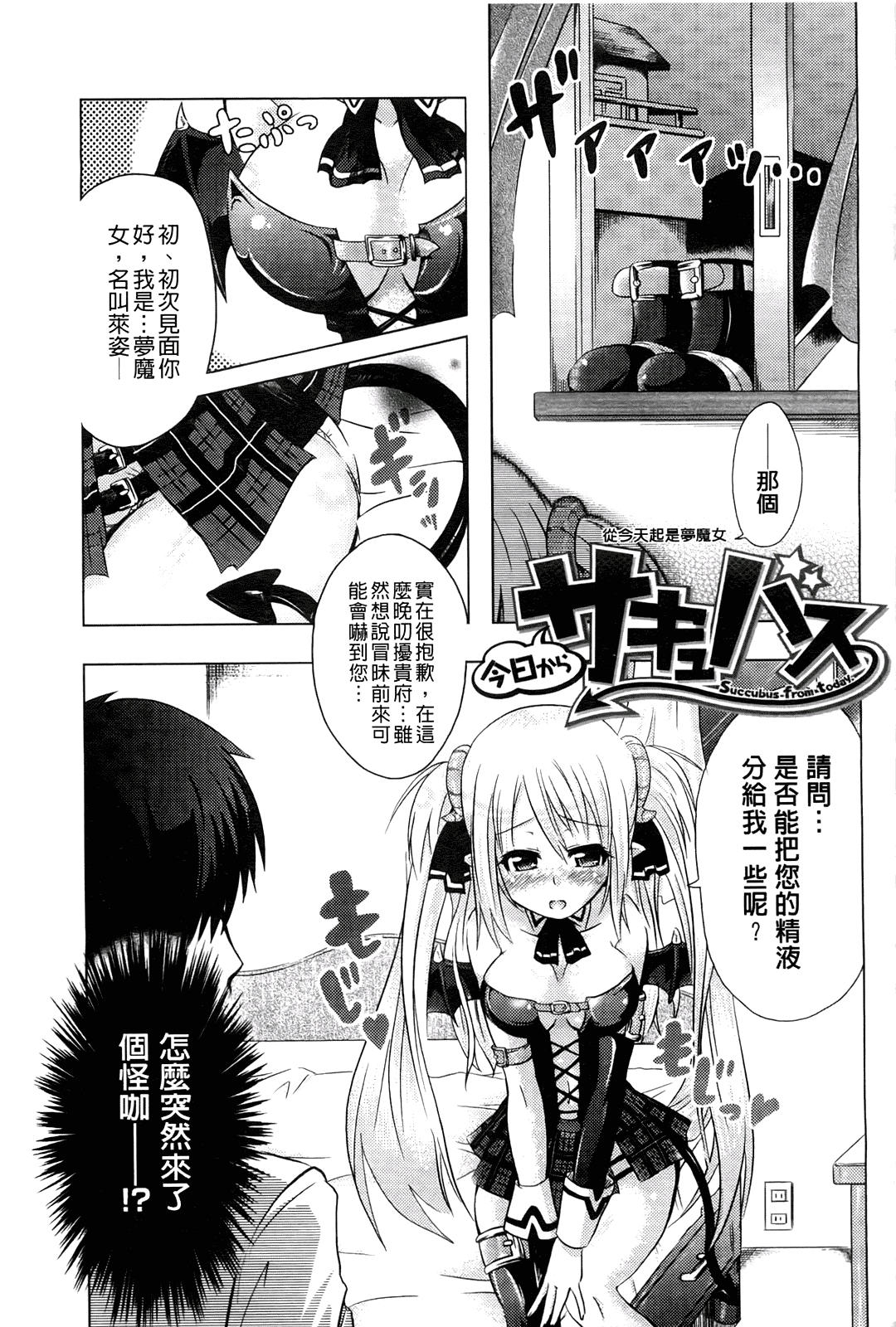汉化版-[谷口さん] おんなのこ遊戯 ～TSFカタログ～_第5集