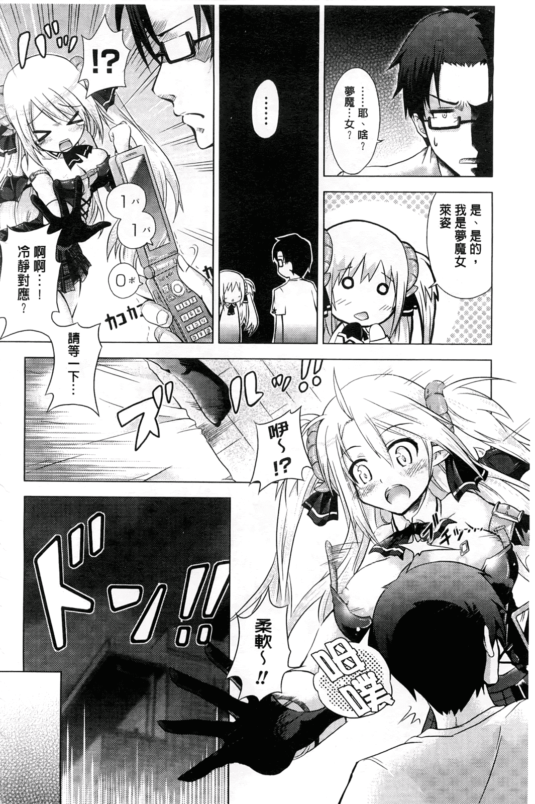 汉化版-[谷口さん] おんなのこ遊戯 ～TSFカタログ～_第5集