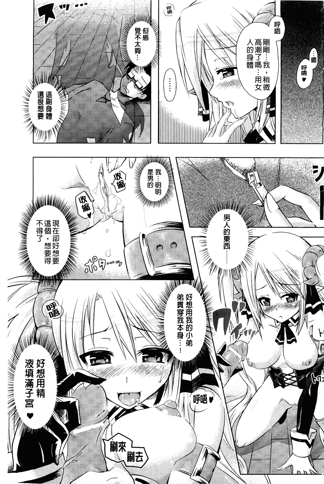 汉化版-[谷口さん] おんなのこ遊戯 ～TSFカタログ～_第5集