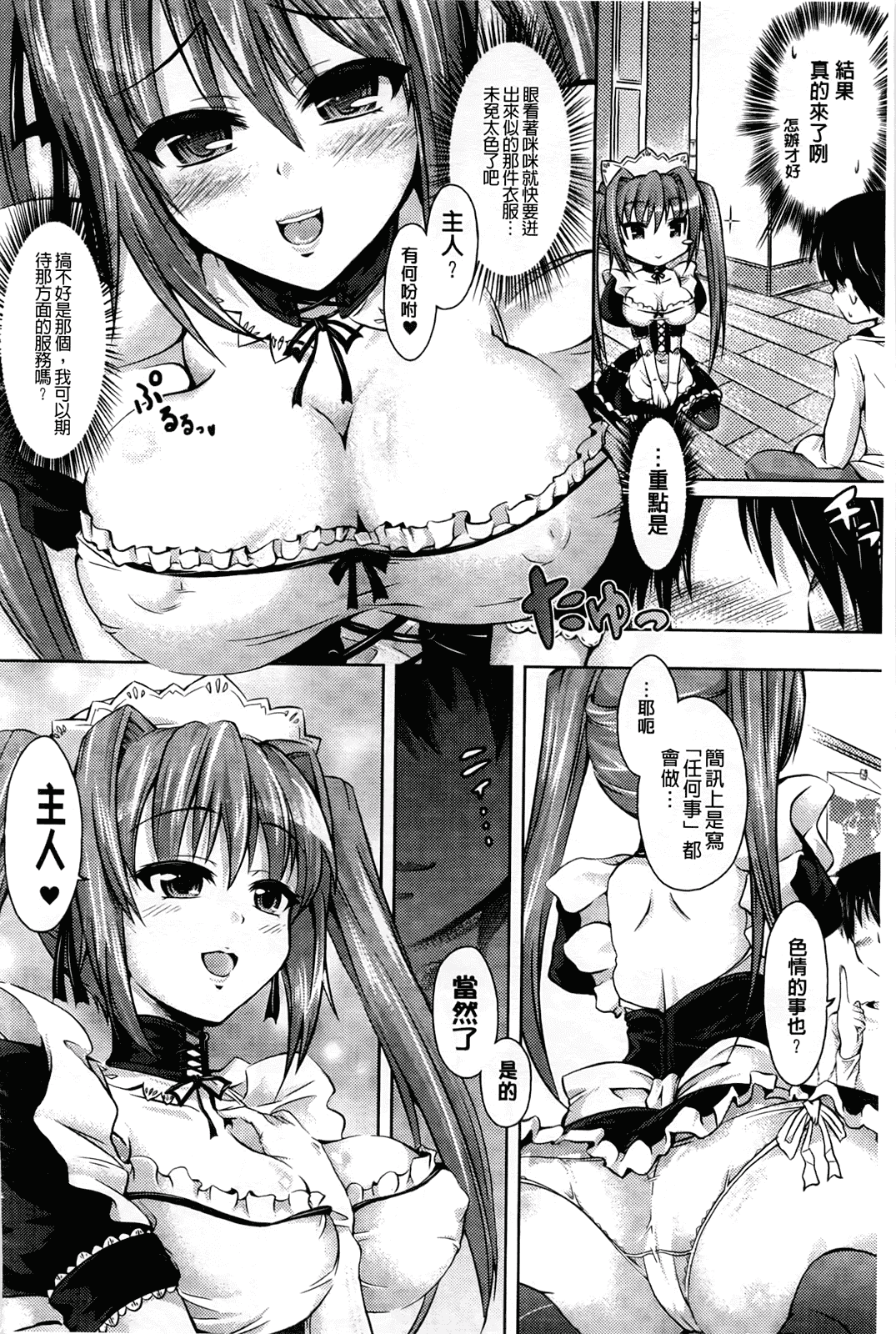 汉化版-[谷口さん] おんなのこ遊戯 ～TSFカタログ～_第1集