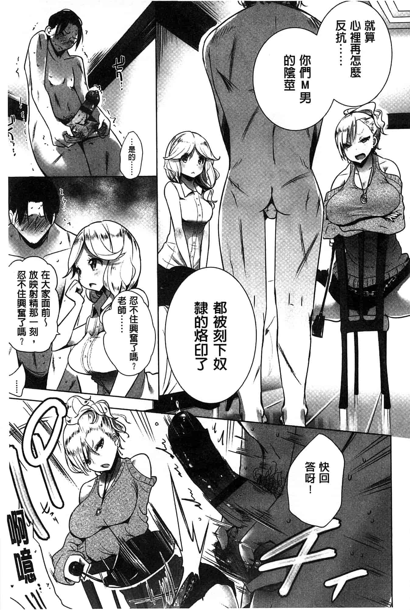 汉化版-[豆] ミルククラウン_第4集