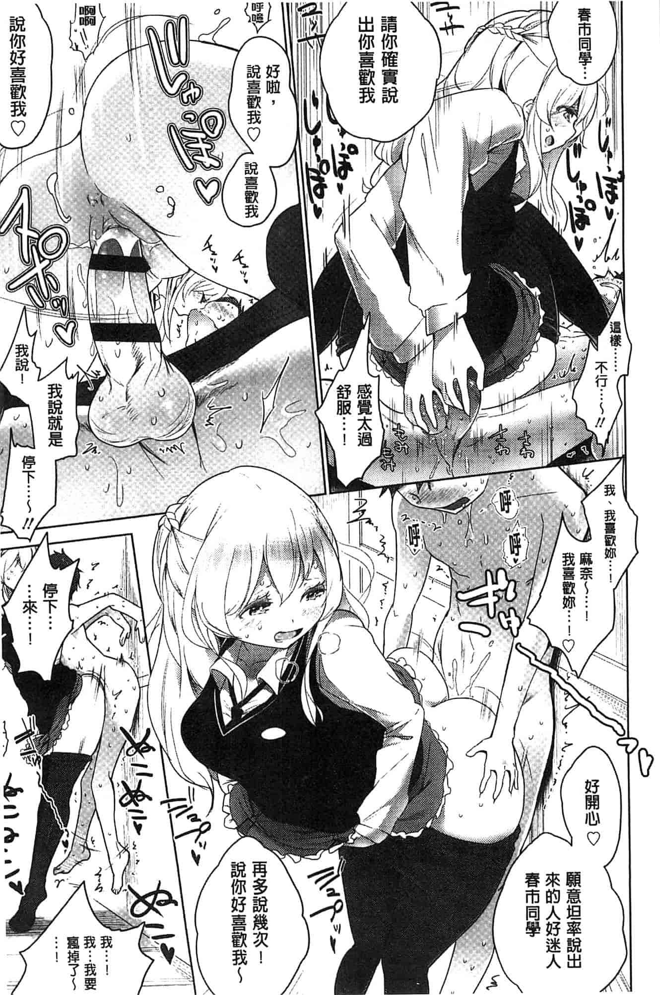 汉化版-[豆] ミルククラウン_第2集