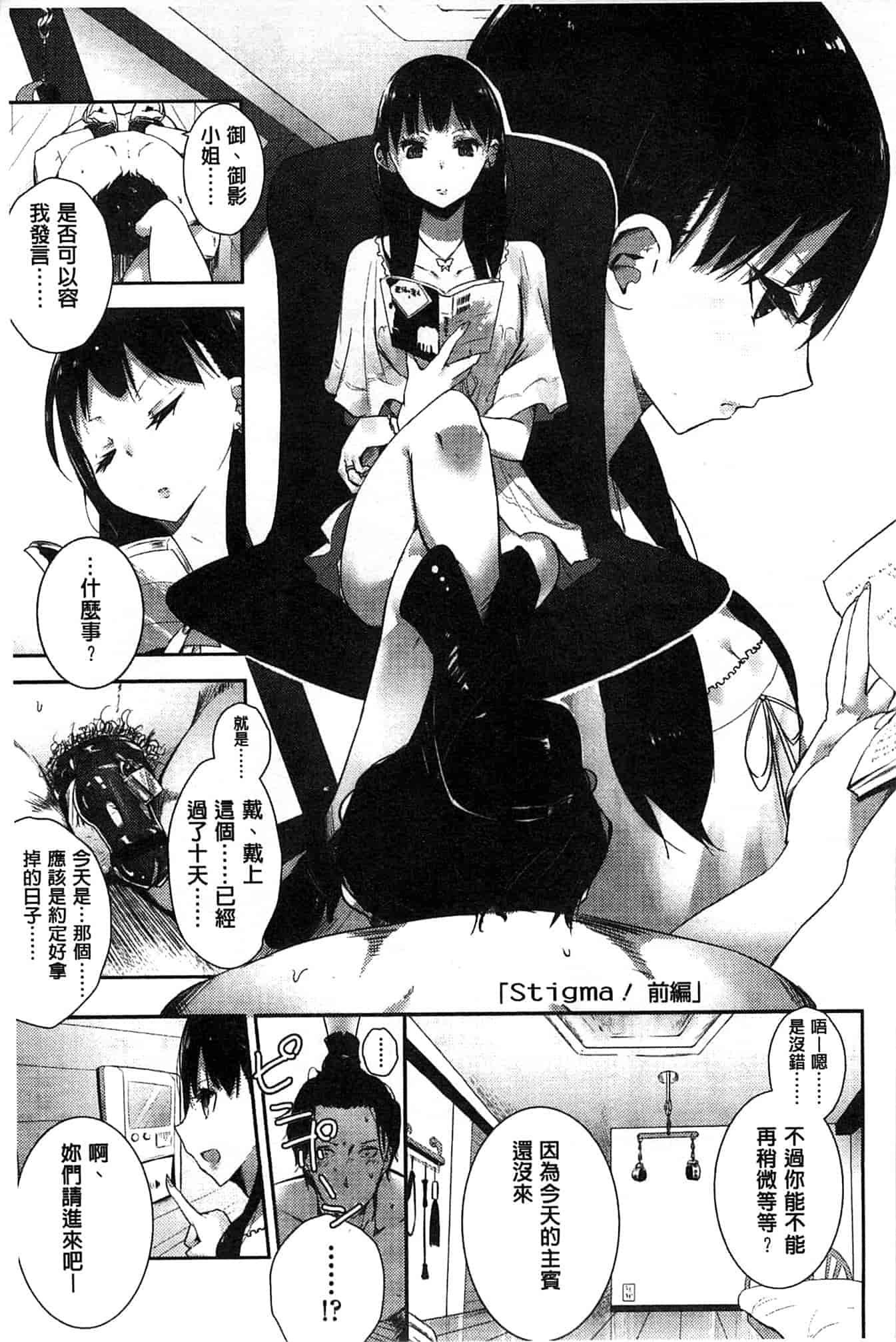 汉化版-[豆] ミルククラウン_第3集