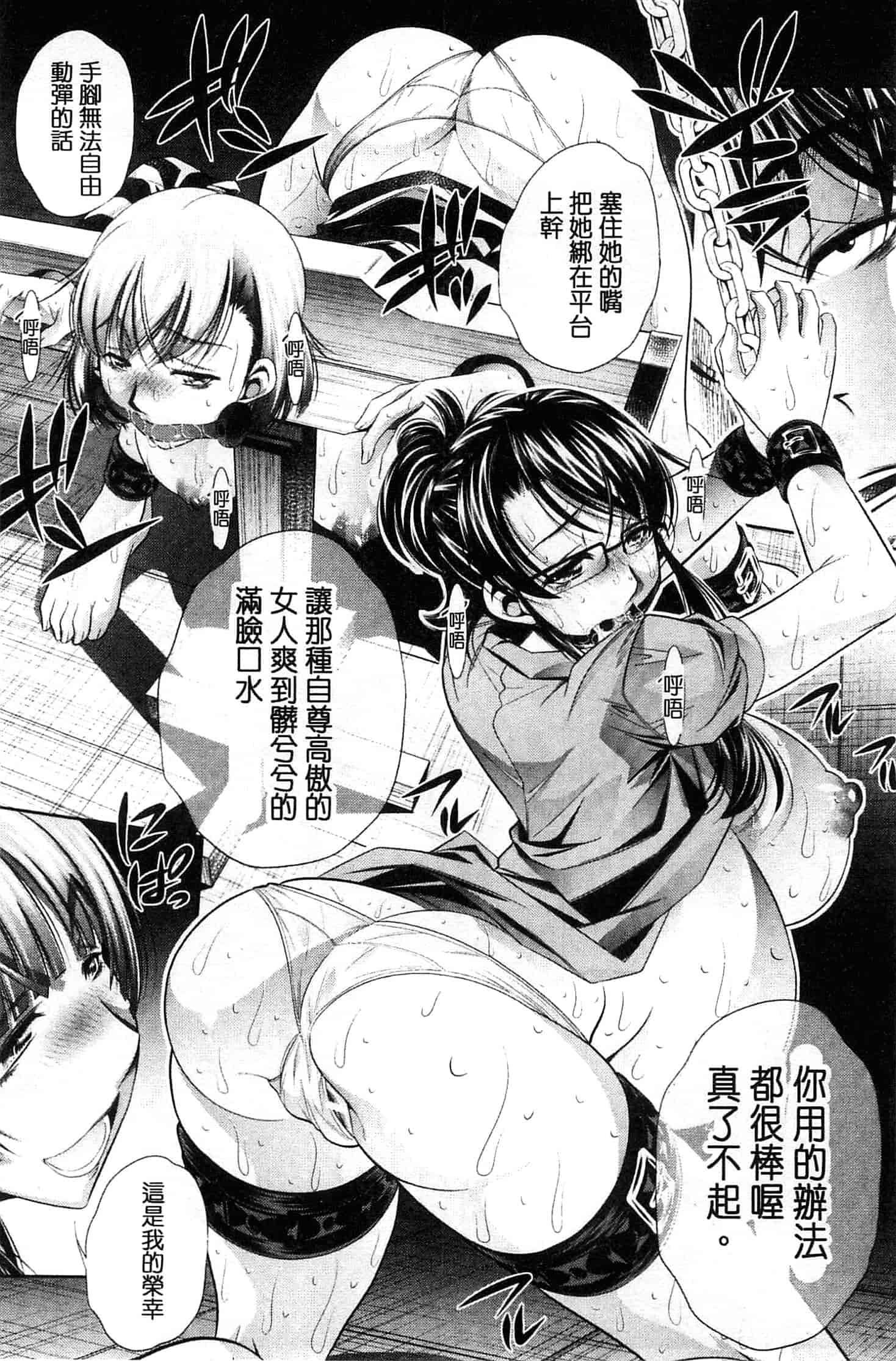 汉化版-[NABURU] 陵妻姦母 [Chinese]_第3集