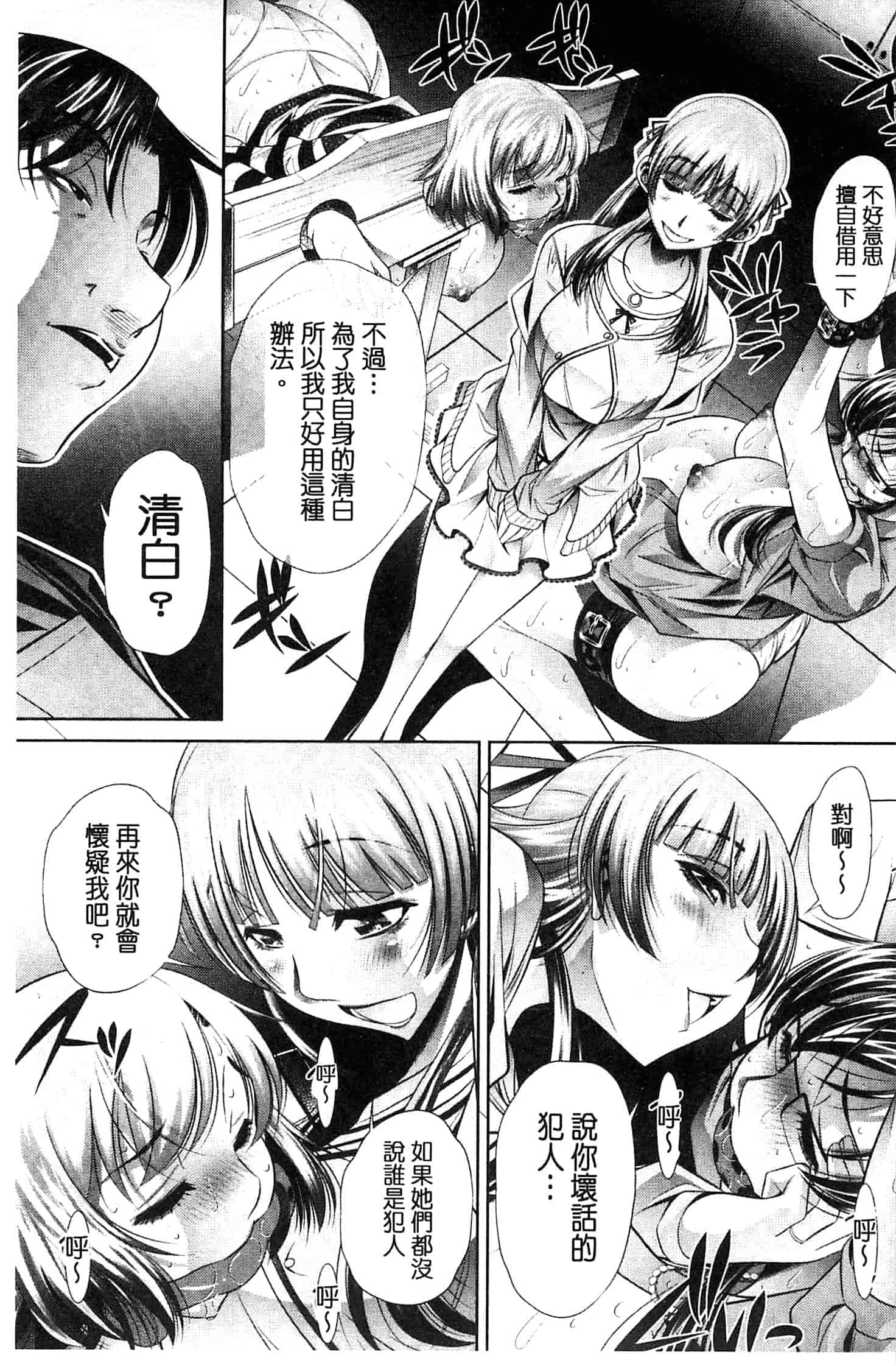 汉化版-[NABURU] 陵妻姦母 [Chinese]_第3集