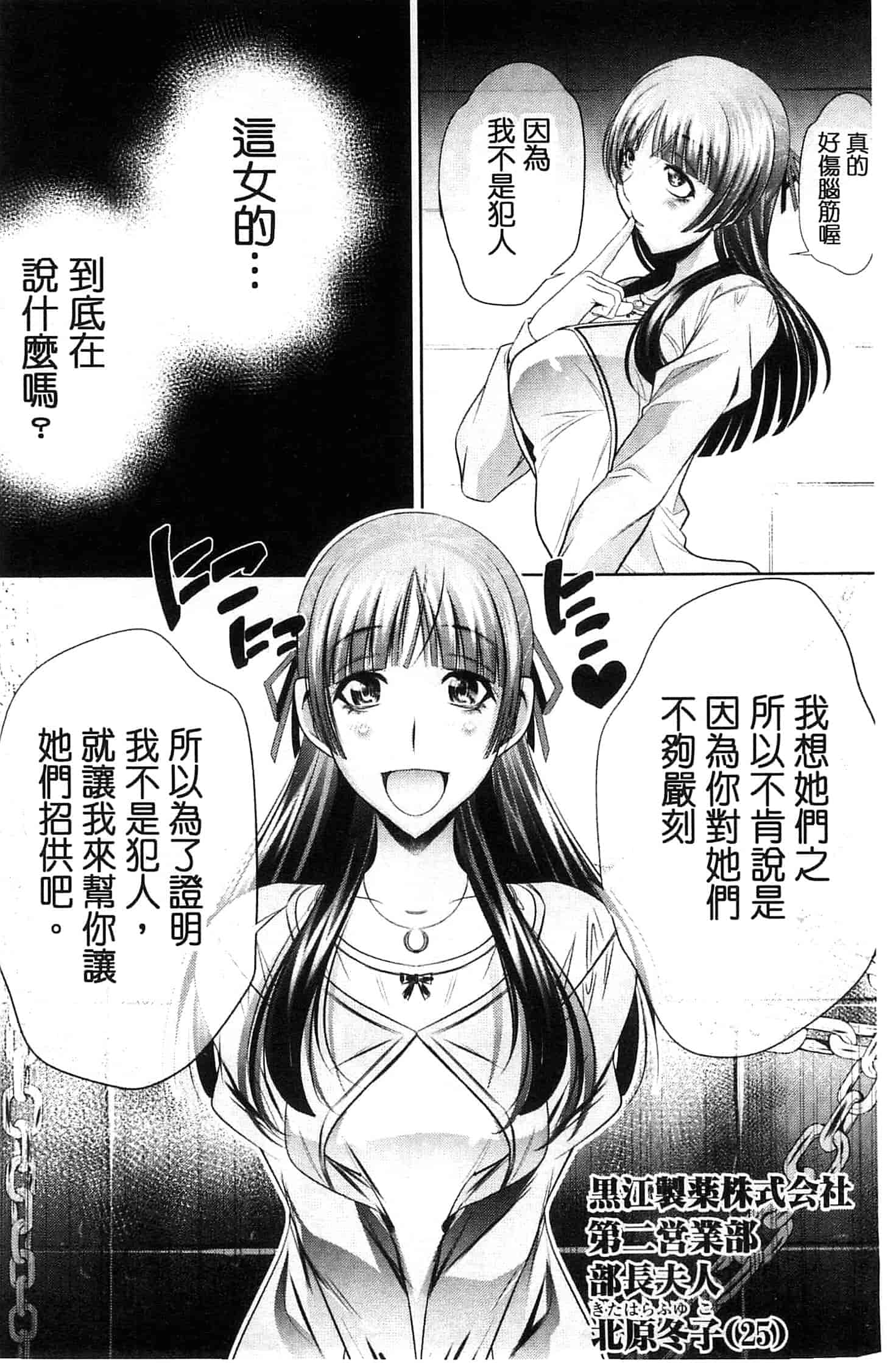 汉化版-[NABURU] 陵妻姦母 [Chinese]_第3集
