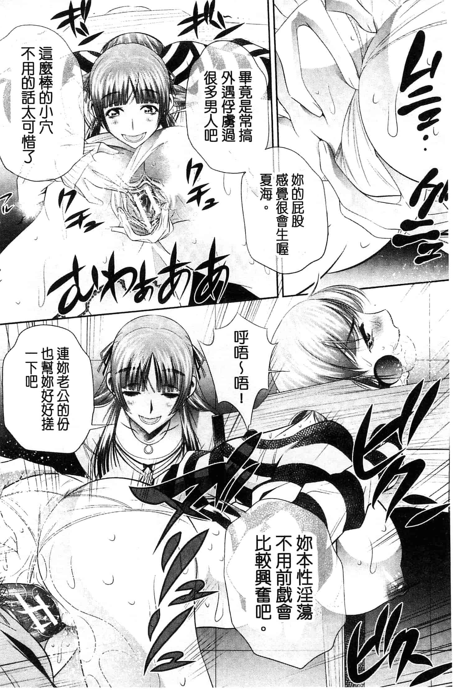 汉化版-[NABURU] 陵妻姦母 [Chinese]_第3集
