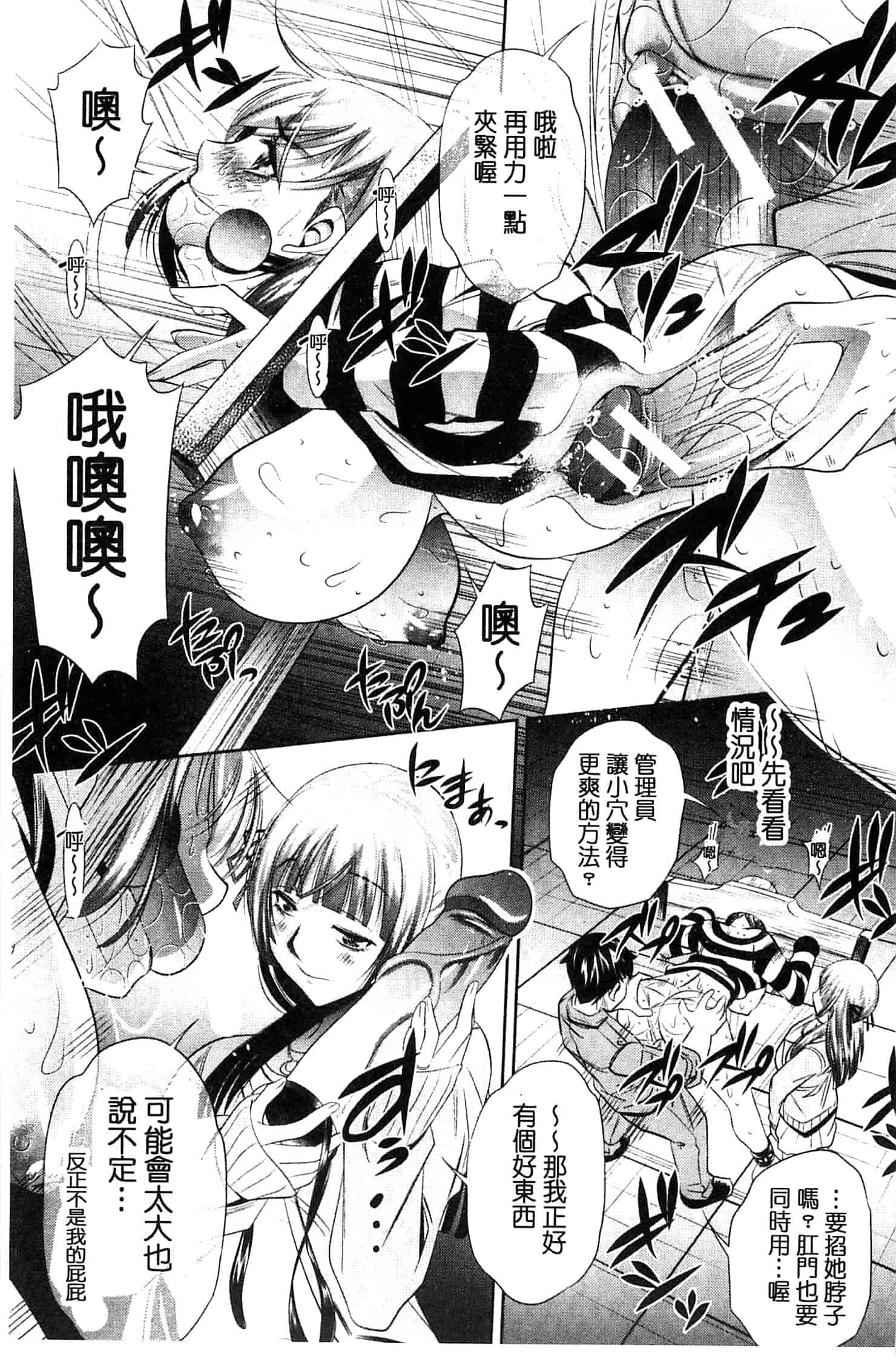 汉化版-[NABURU] 陵妻姦母 [Chinese]_第3集