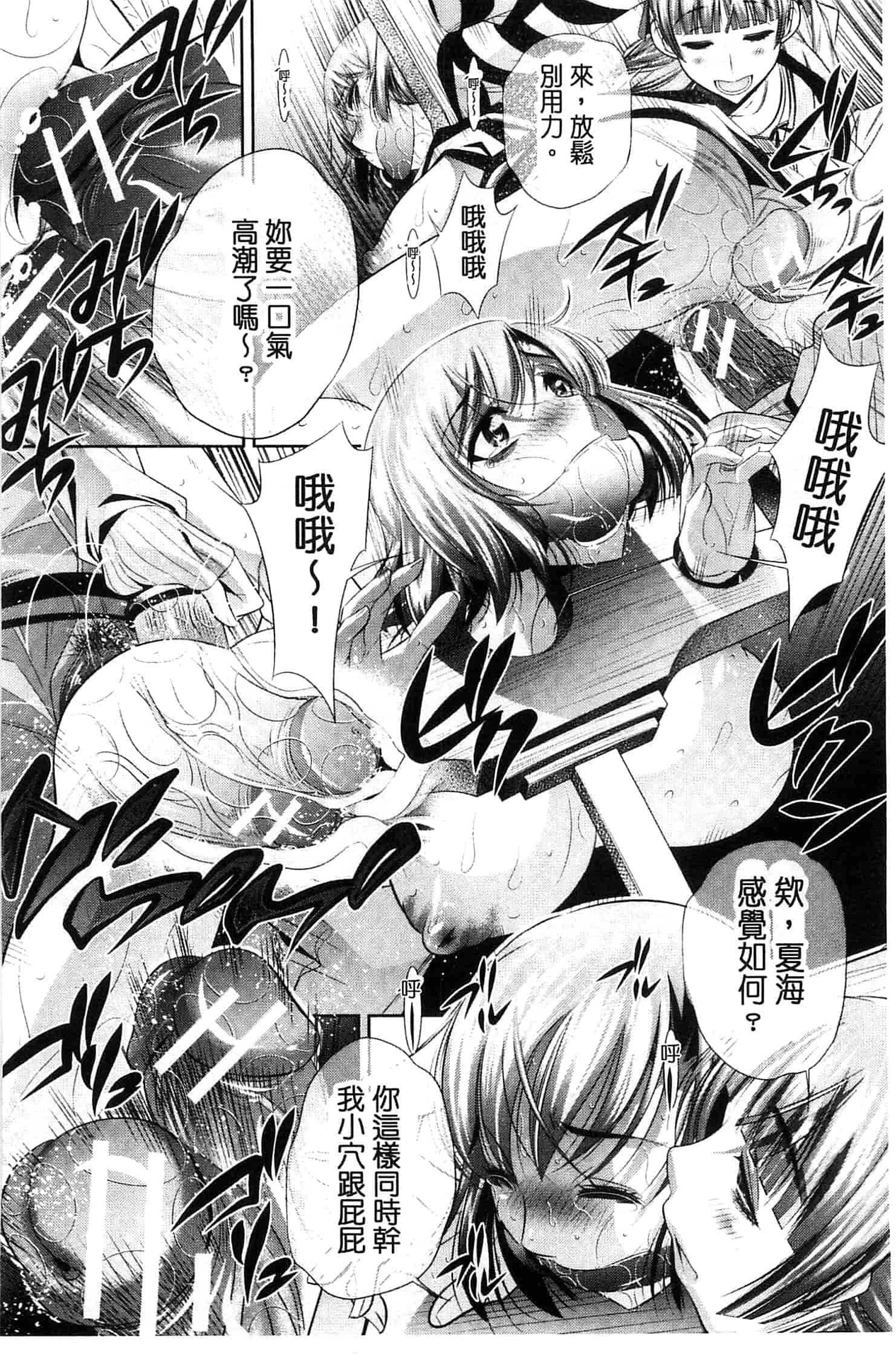 汉化版-[NABURU] 陵妻姦母 [Chinese]_第3集